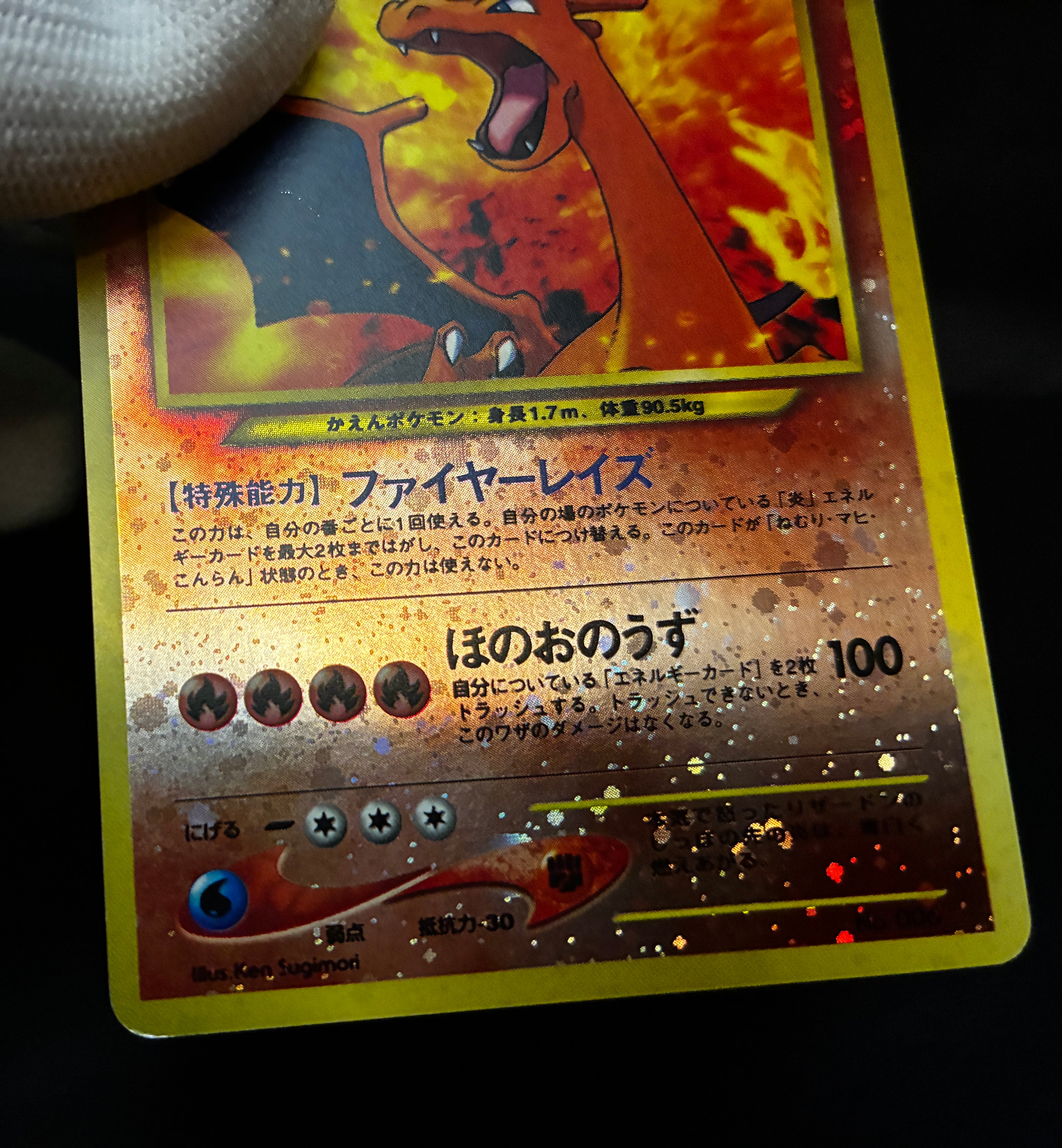 【LP】Charizard No. 006 | Neo Premium File 2 Promo | Pokemon Card Japanese