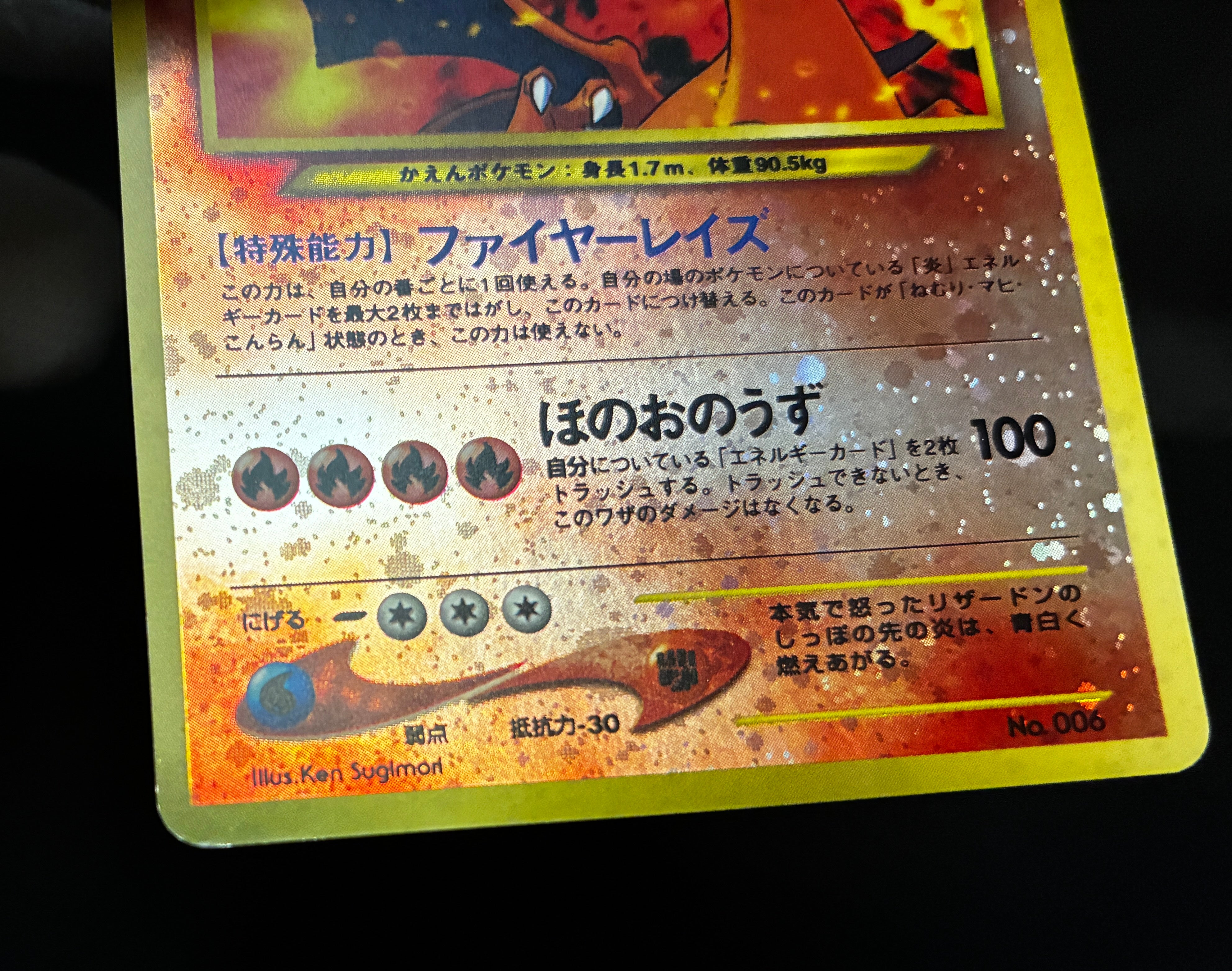 【LP】Charizard No. 006 | Neo Premium File 2 Promo | Pokemon Card Japanese
