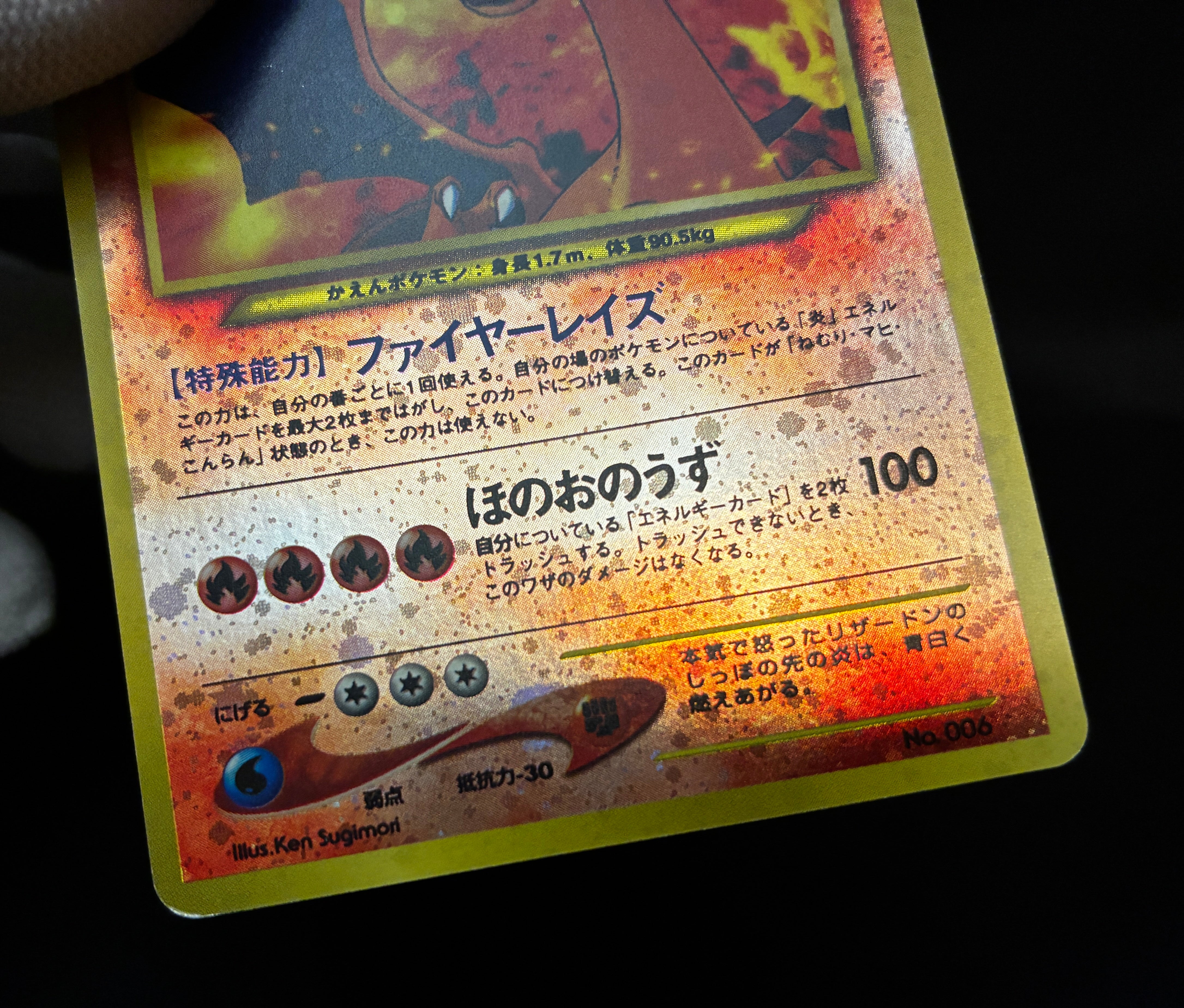 【LP】Charizard No. 006 | Neo Premium File 2 Promo | Pokemon Card Japanese