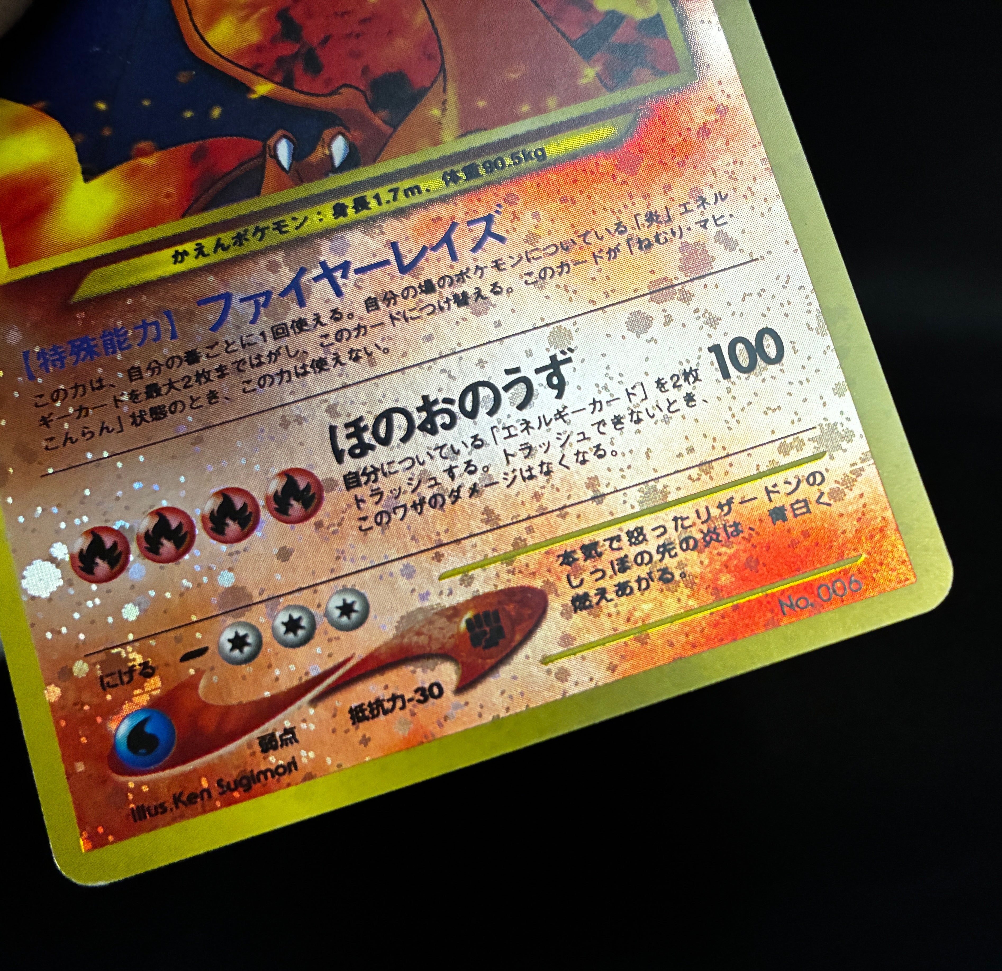 【LP】Charizard No. 006 | Neo Premium File 2 Promo | Pokemon Card Japanese