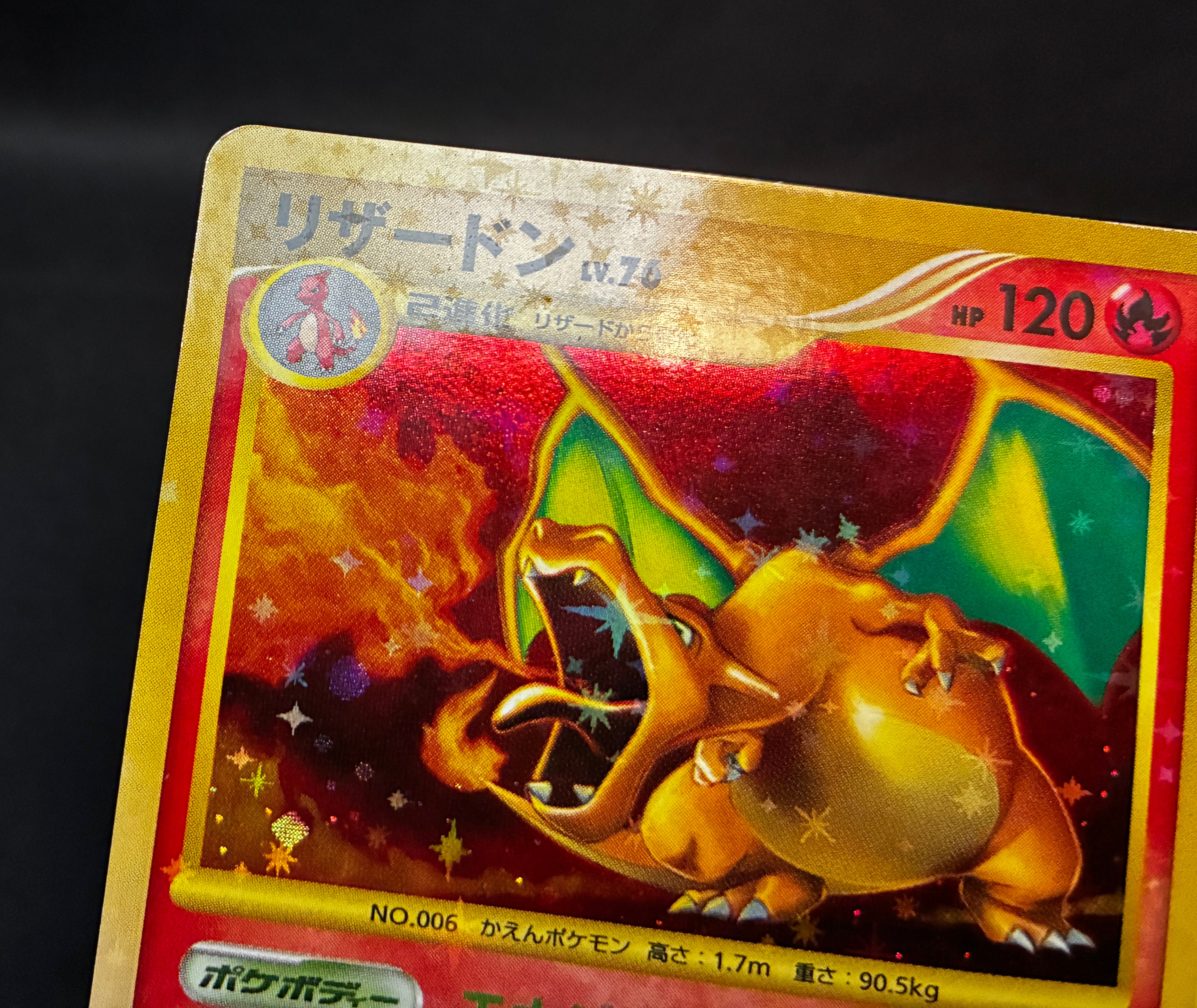 【MP】Charizard 092/092 Holo Stormfront | Pokemon Card Japanese