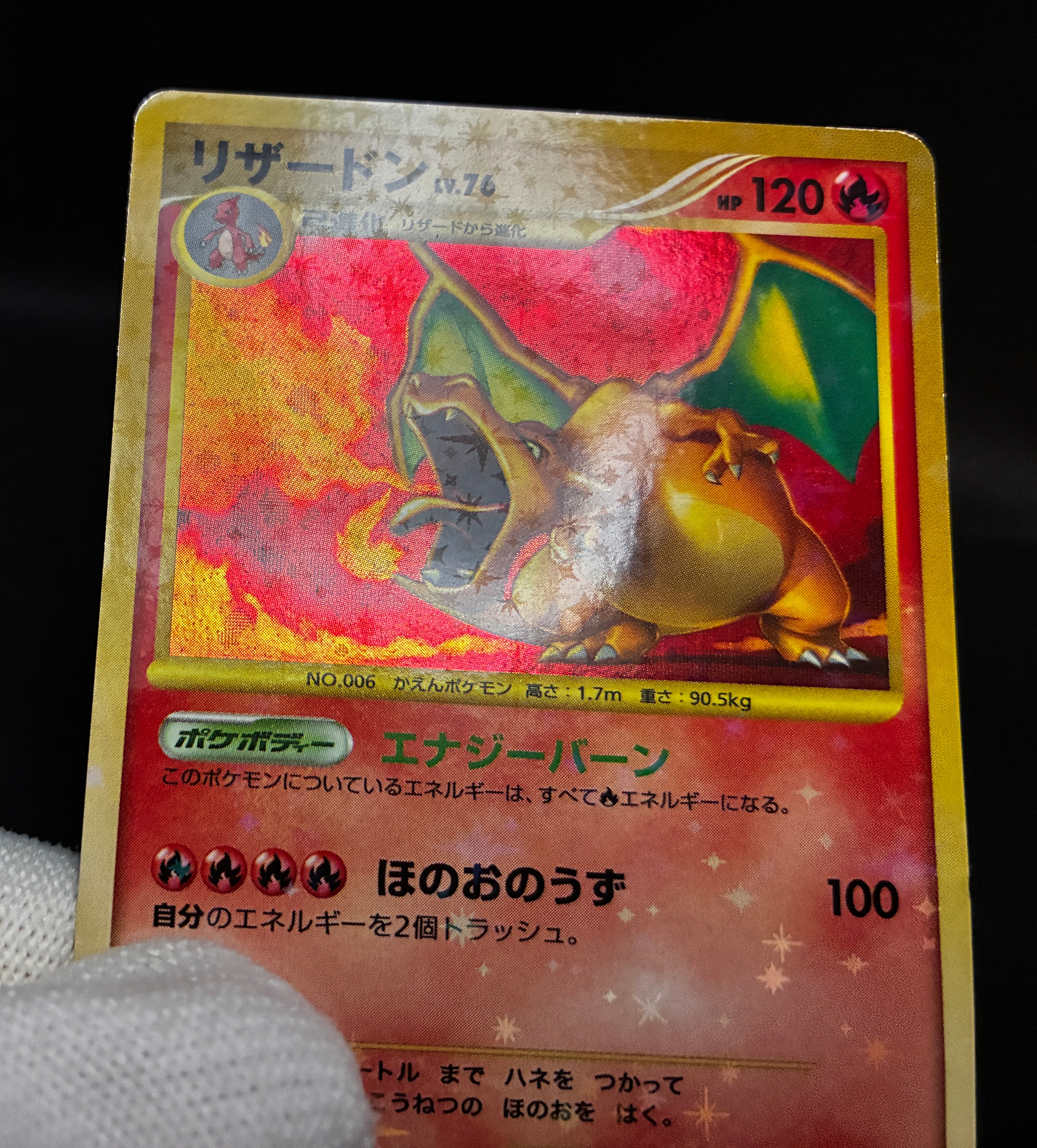 【MP】Charizard 092/092 Holo Stormfront | Pokemon Card Japanese