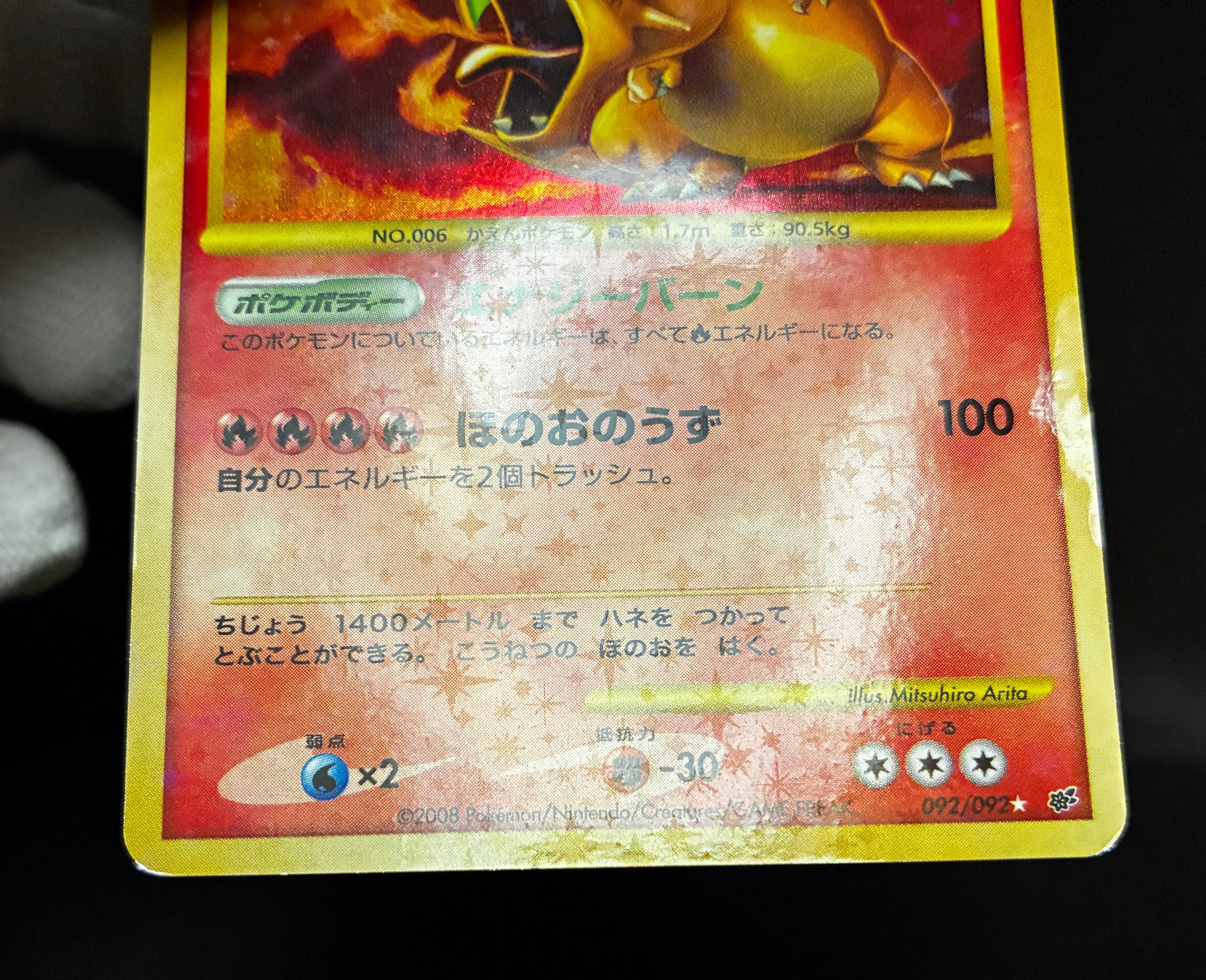 【MP】Charizard 092/092 Holo Stormfront | Pokemon Card Japanese
