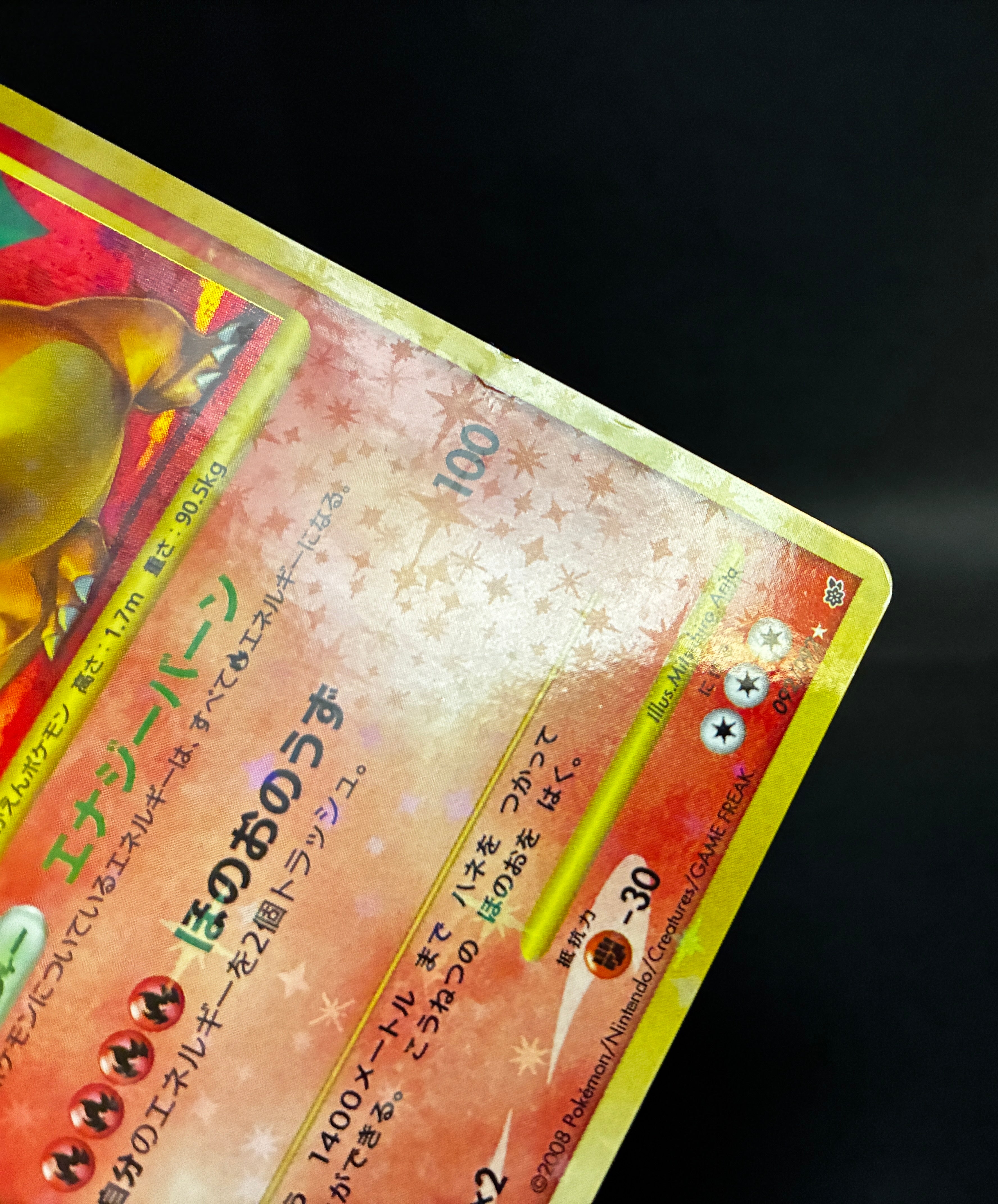【MP】Charizard 092/092 Holo Stormfront | Pokemon Card Japanese