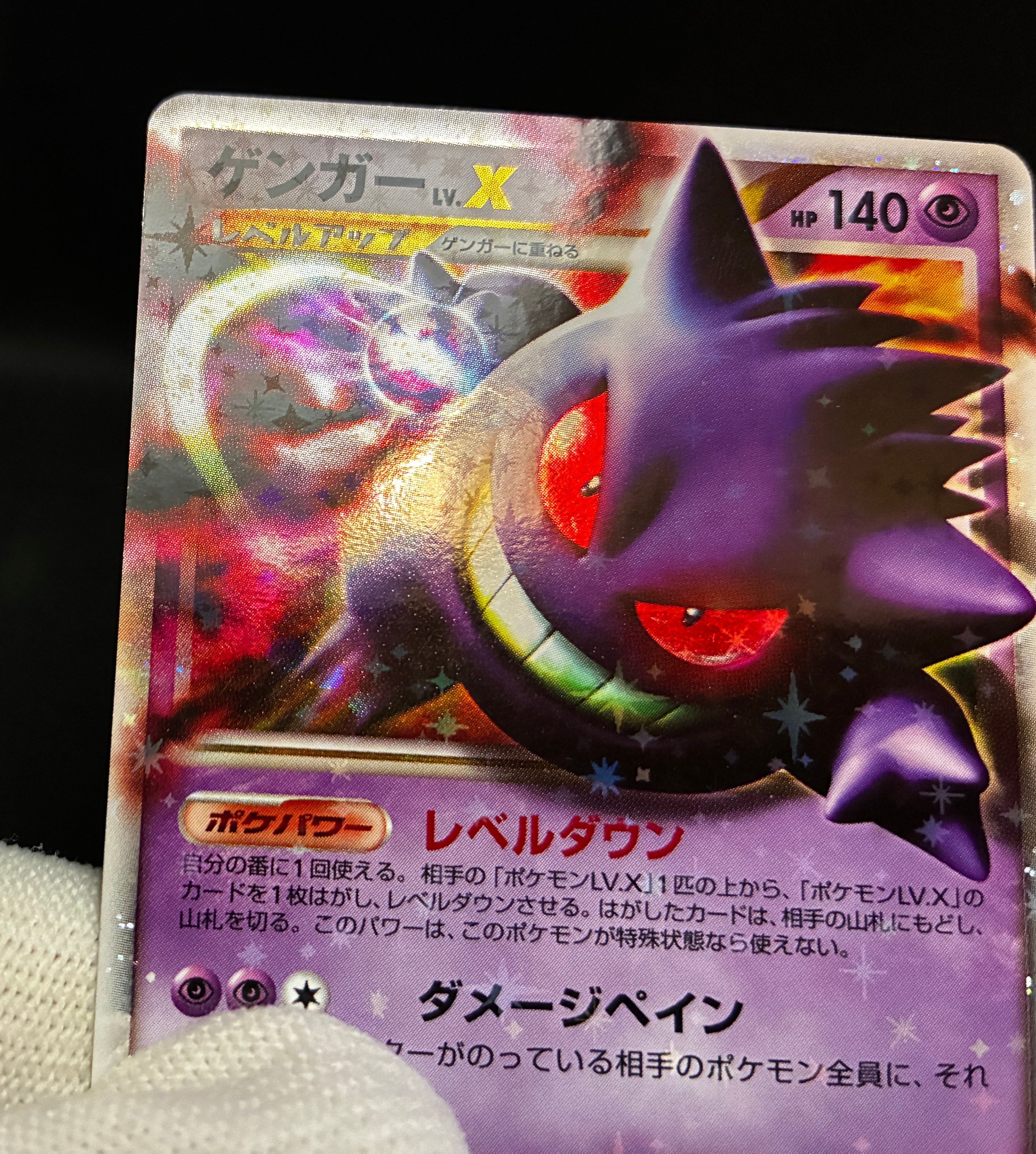 【MP】Gengar LV.X 043/090 Holo 1sr ED | Advent of Arceus | Pokemon Card Japanese