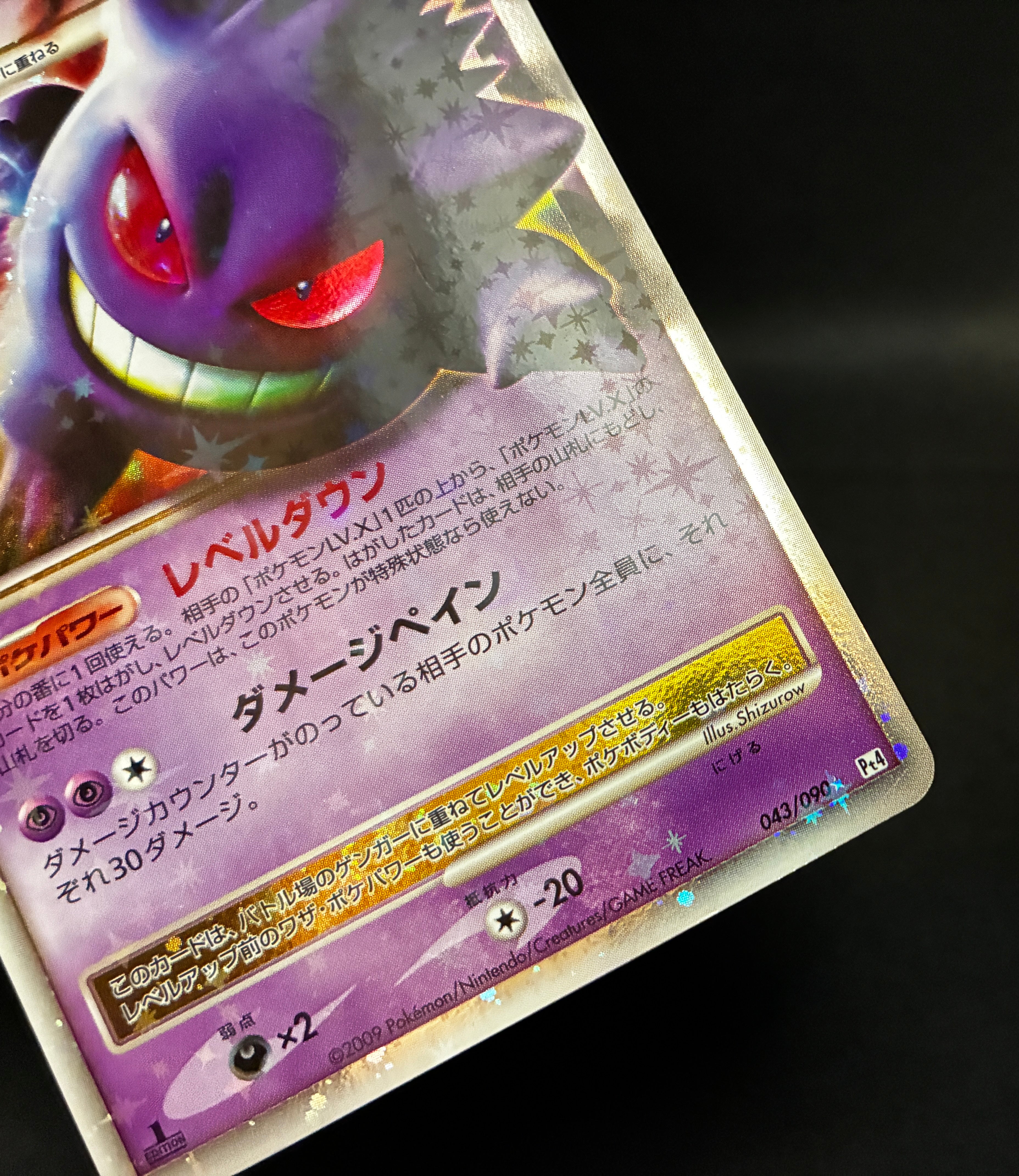 【MP】Gengar LV.X 043/090 Holo 1sr ED | Advent of Arceus | Pokemon Card Japanese