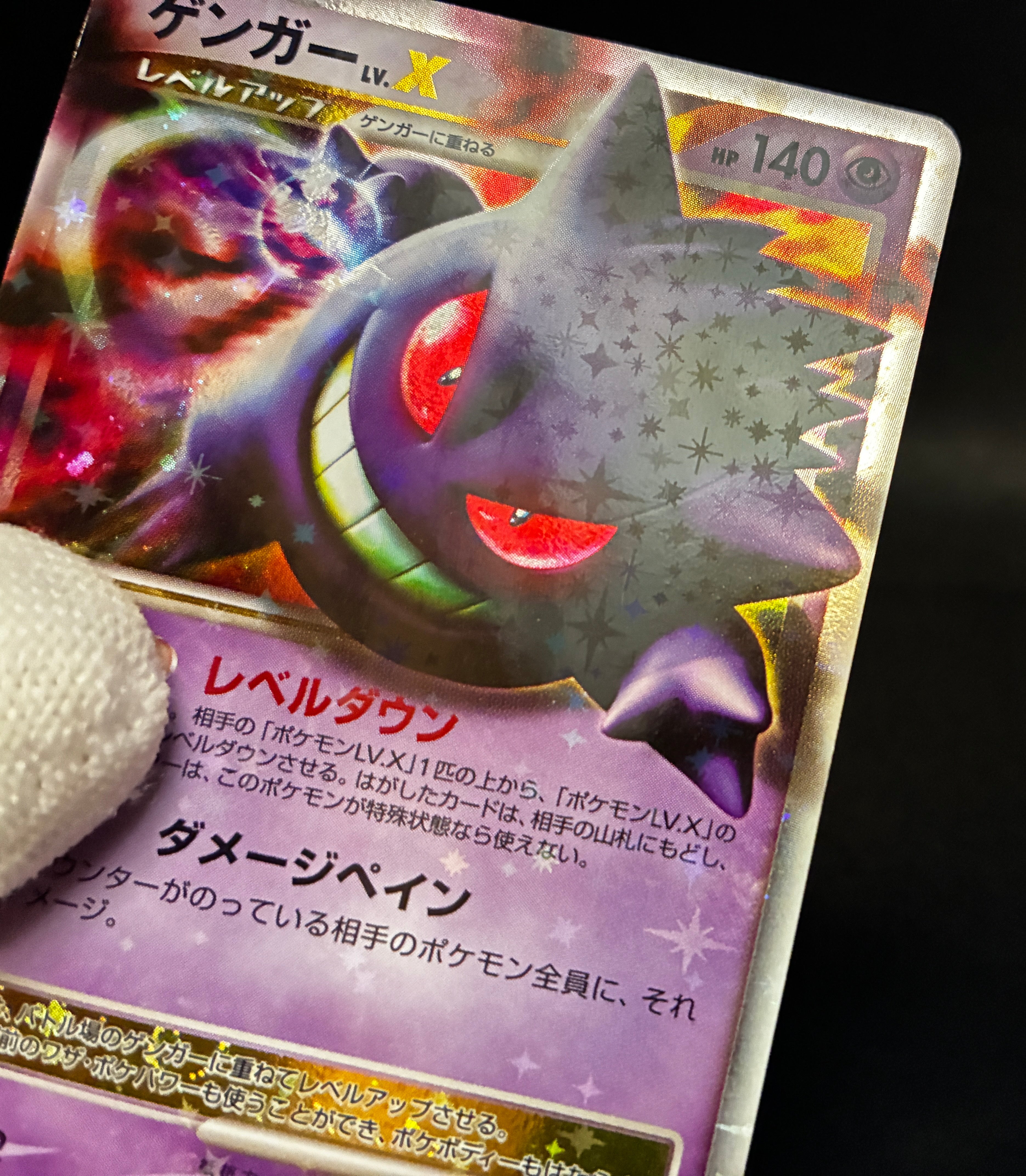 【MP】Gengar LV.X 043/090 Holo 1sr ED | Advent of Arceus | Pokemon Card Japanese