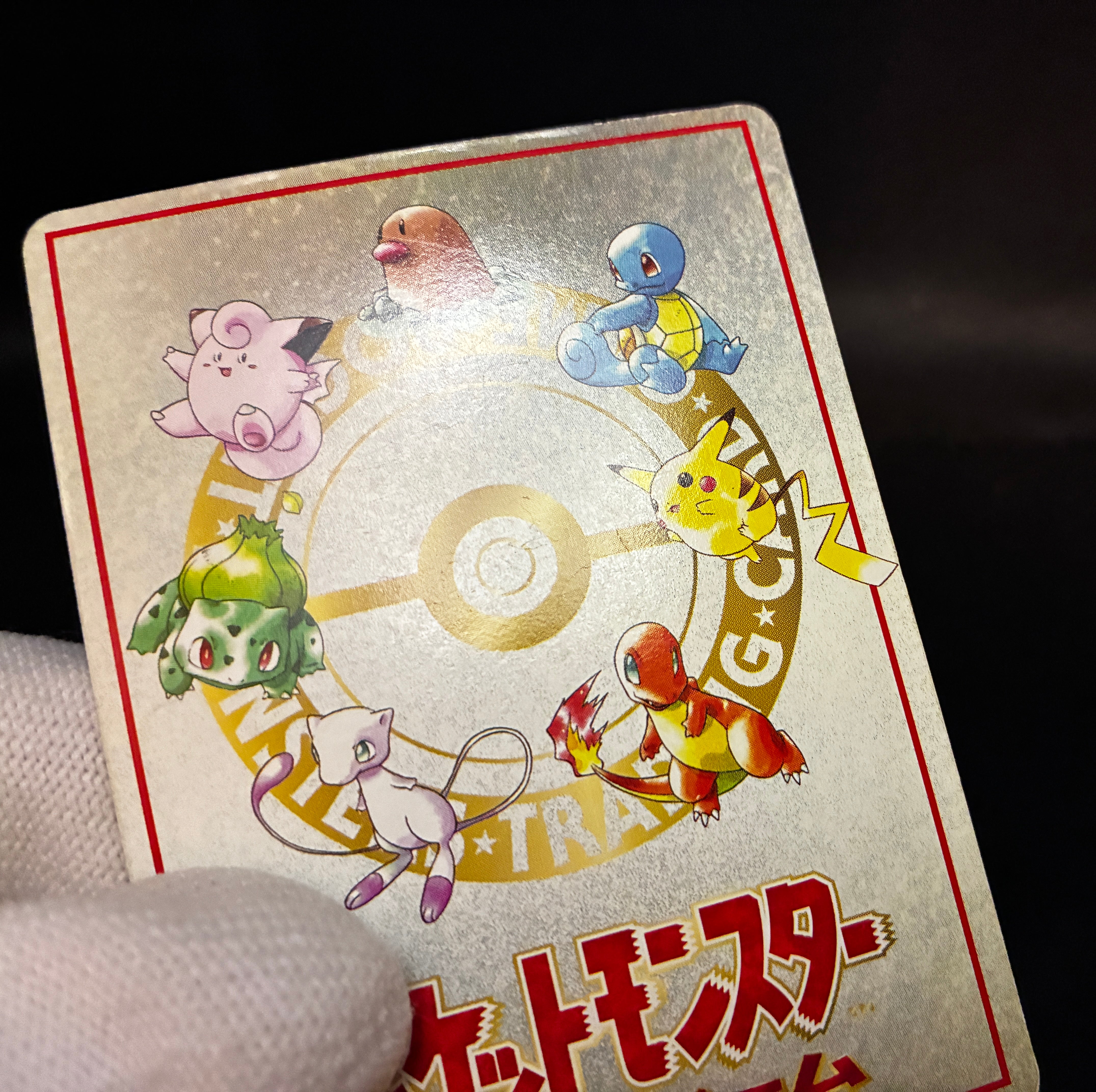 【MP】Imakuni's Nasty | Plot Glossy Vending Sries 3 Promo | Pokemon Card Japanese
