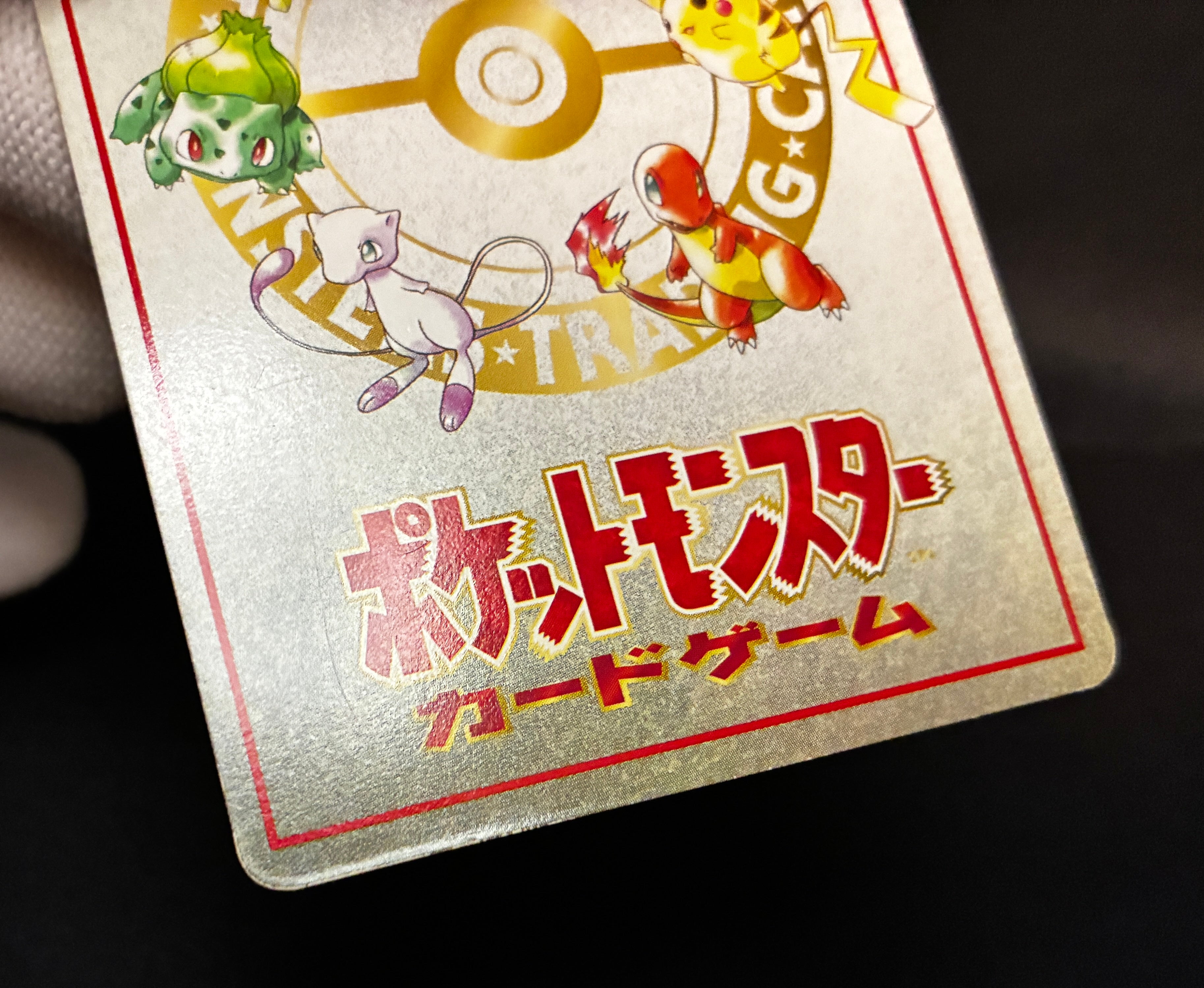 【MP】Imakuni's Nasty | Plot Glossy Vending Sries 3 Promo | Pokemon Card Japanese