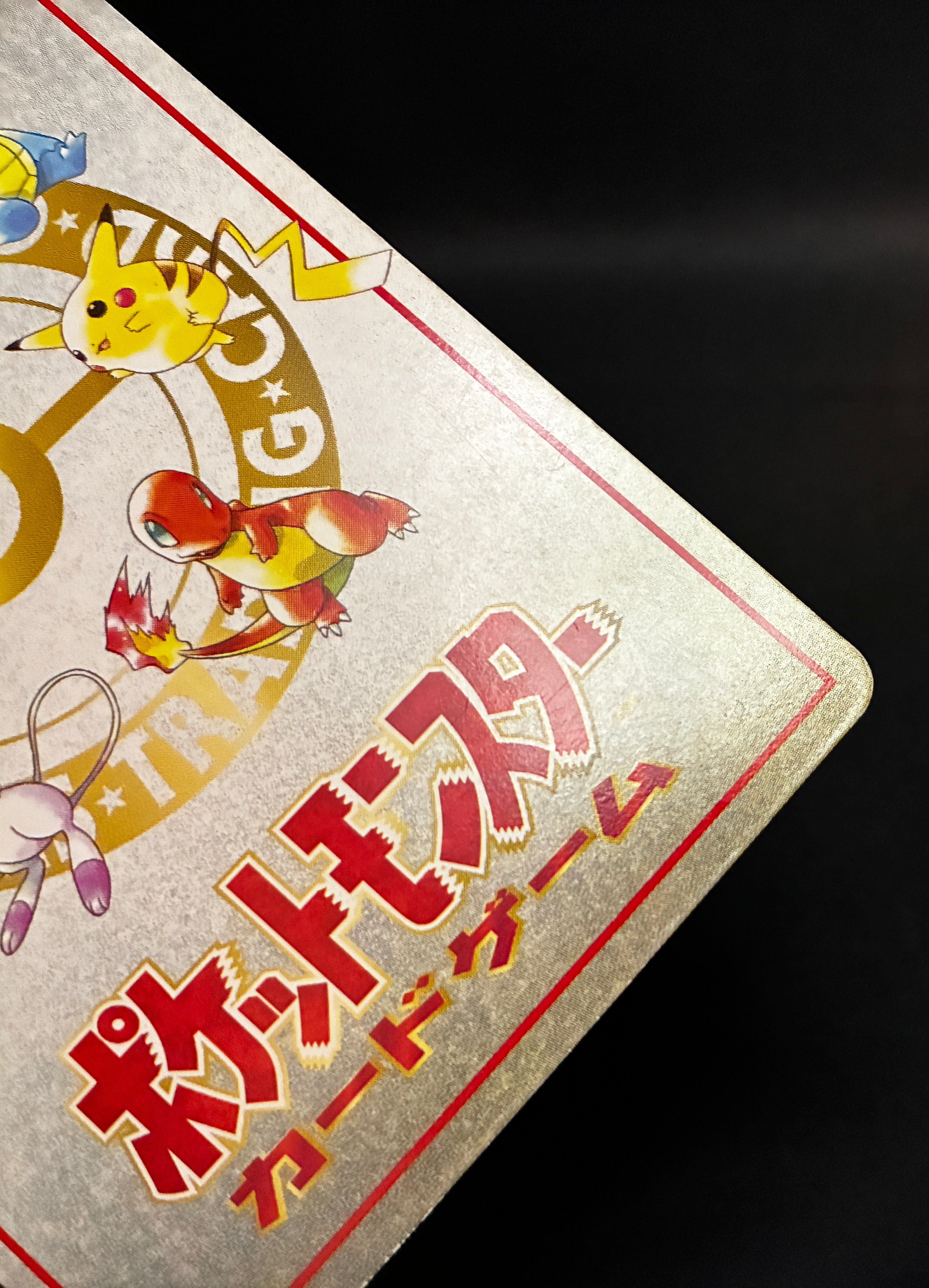 【MP】Imakuni's Nasty | Plot Glossy Vending Sries 3 Promo | Pokemon Card Japanese