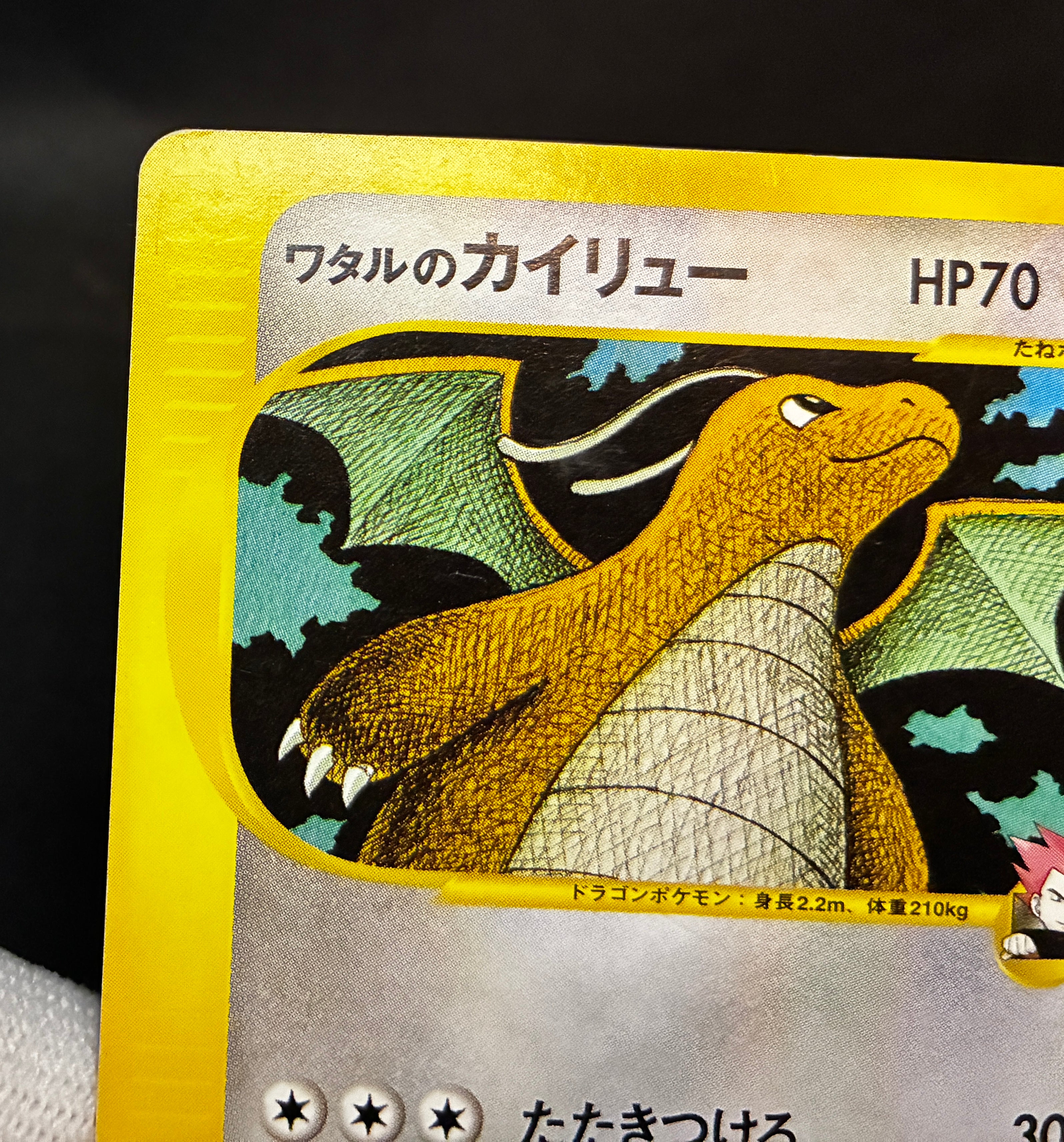 【MP】Lance's Dragonite 1st ED 100/141 | VS Series | Pokemon Card Japanese