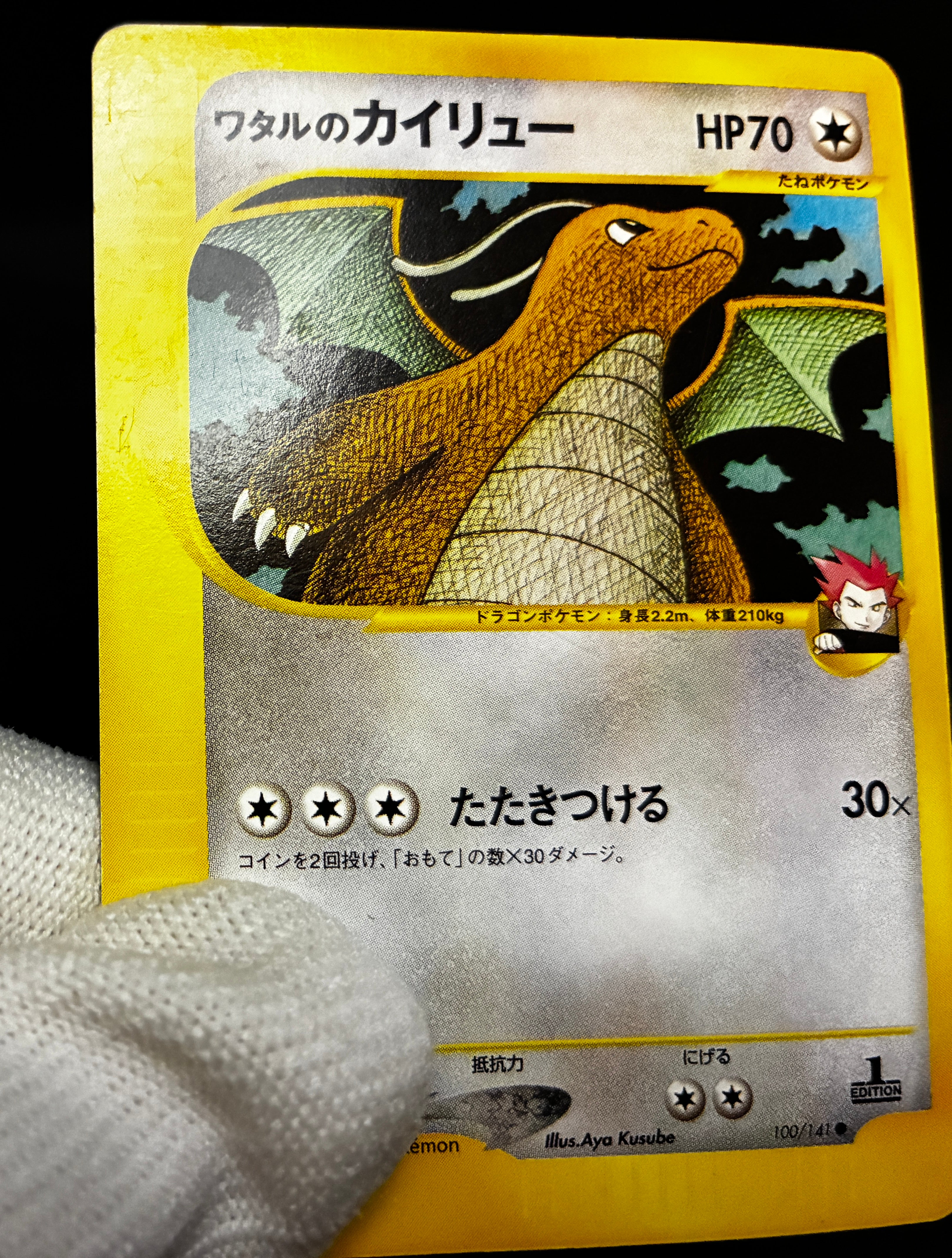 【MP】Lance's Dragonite 1st ED 100/141 | VS Series | Pokemon Card Japanese