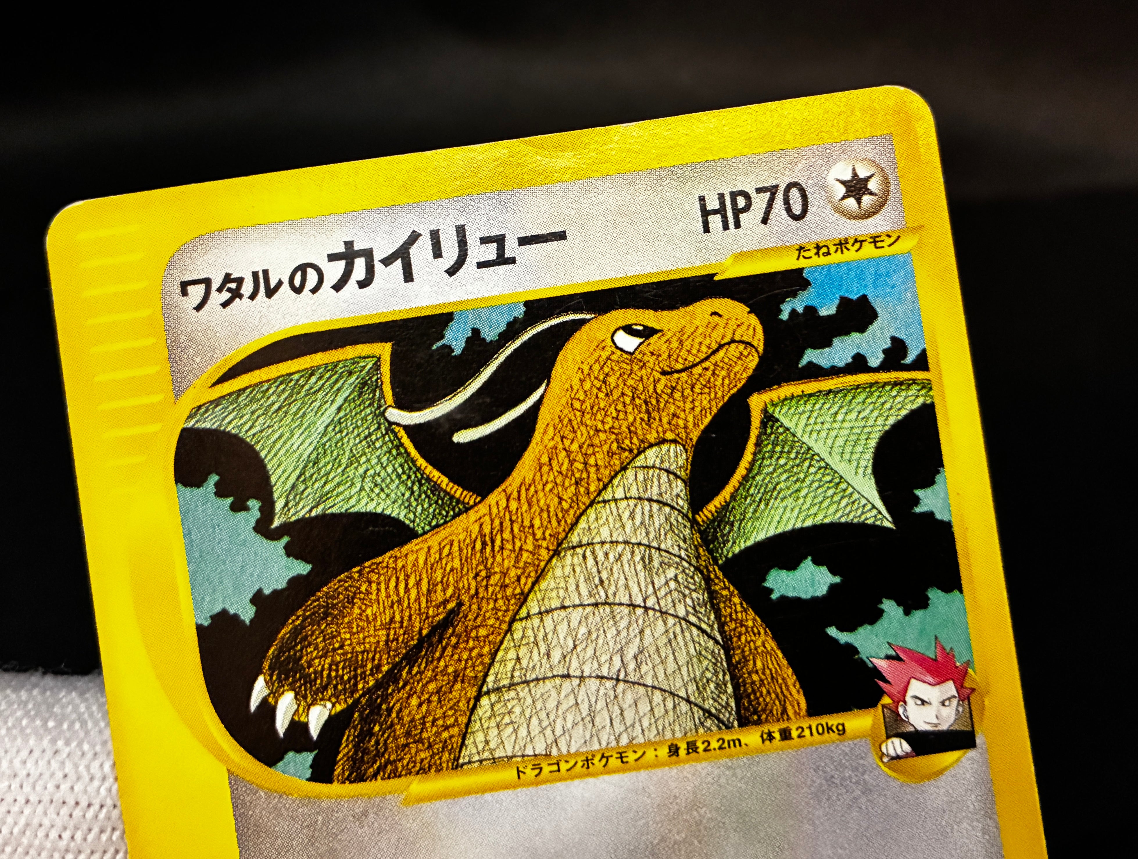 【MP】Lance's Dragonite 1st ED 100/141 | VS Series | Pokemon Card Japanese