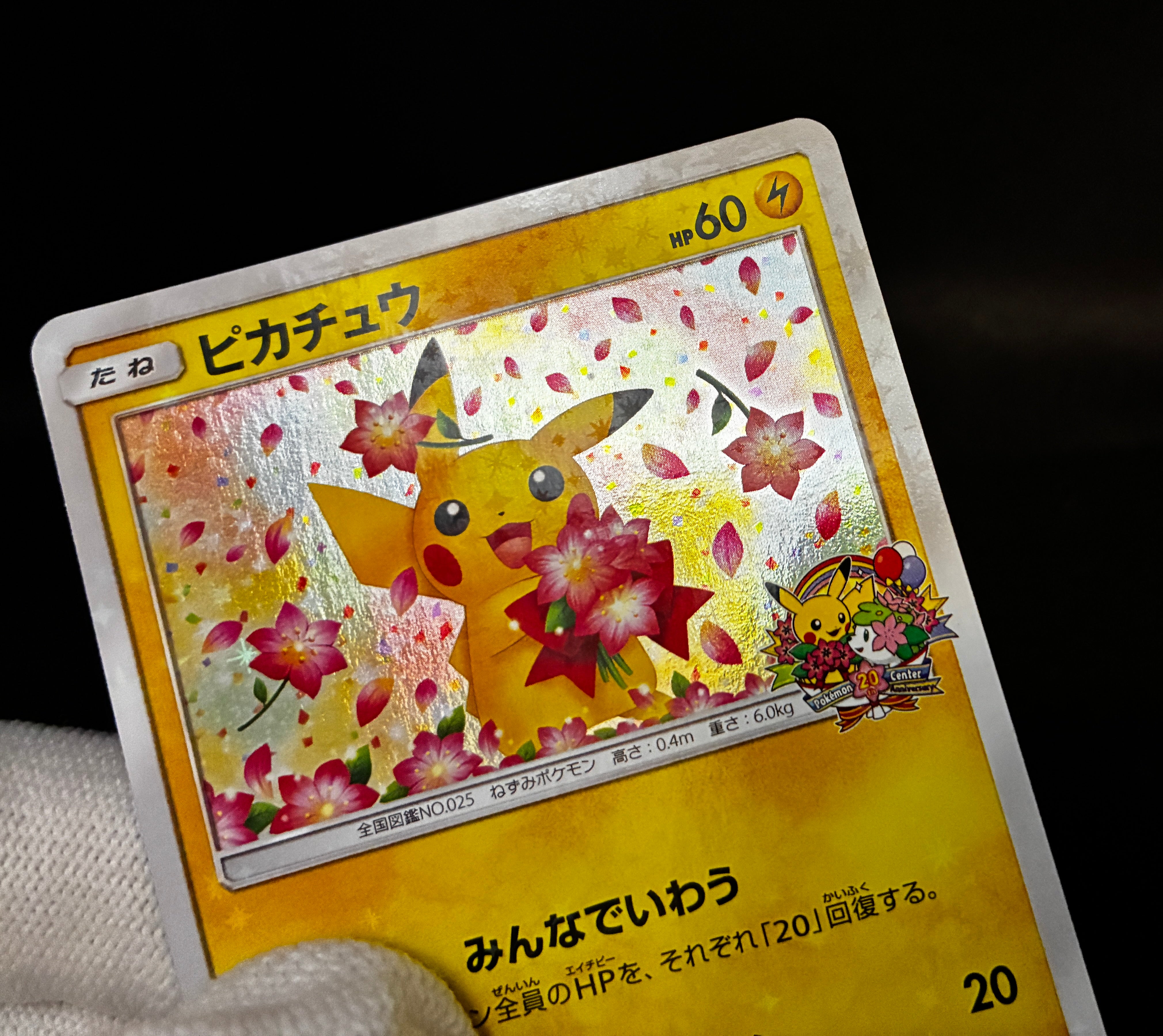 【MP】Pikachu 224/SM-P | Pokemon Center 20th Anniversary Promo | Pokemon Card Japanese