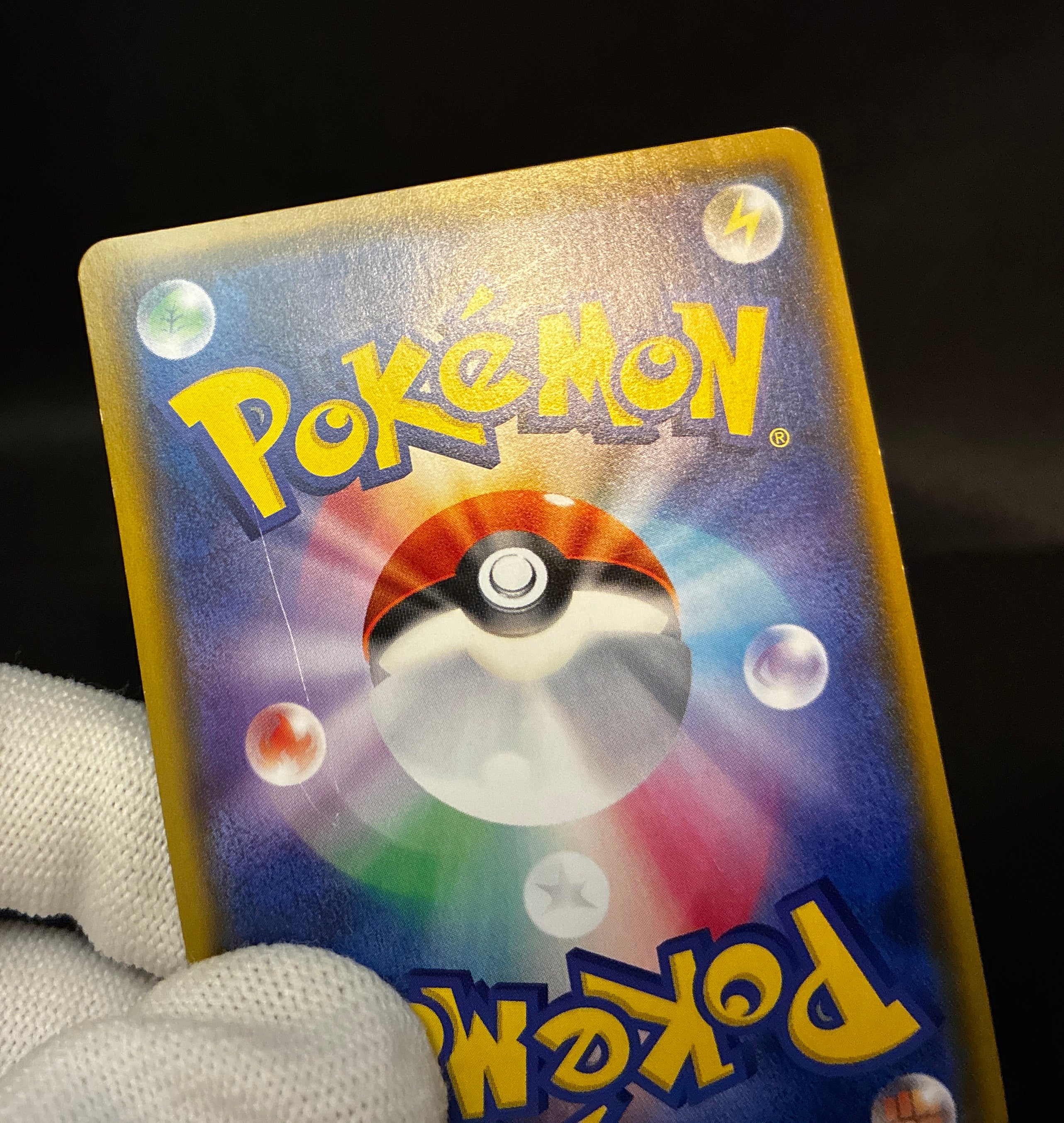 【MP】Pikachu 224/SM-P | Pokemon Center 20th Anniversary Promo | Pokemon Card Japanese