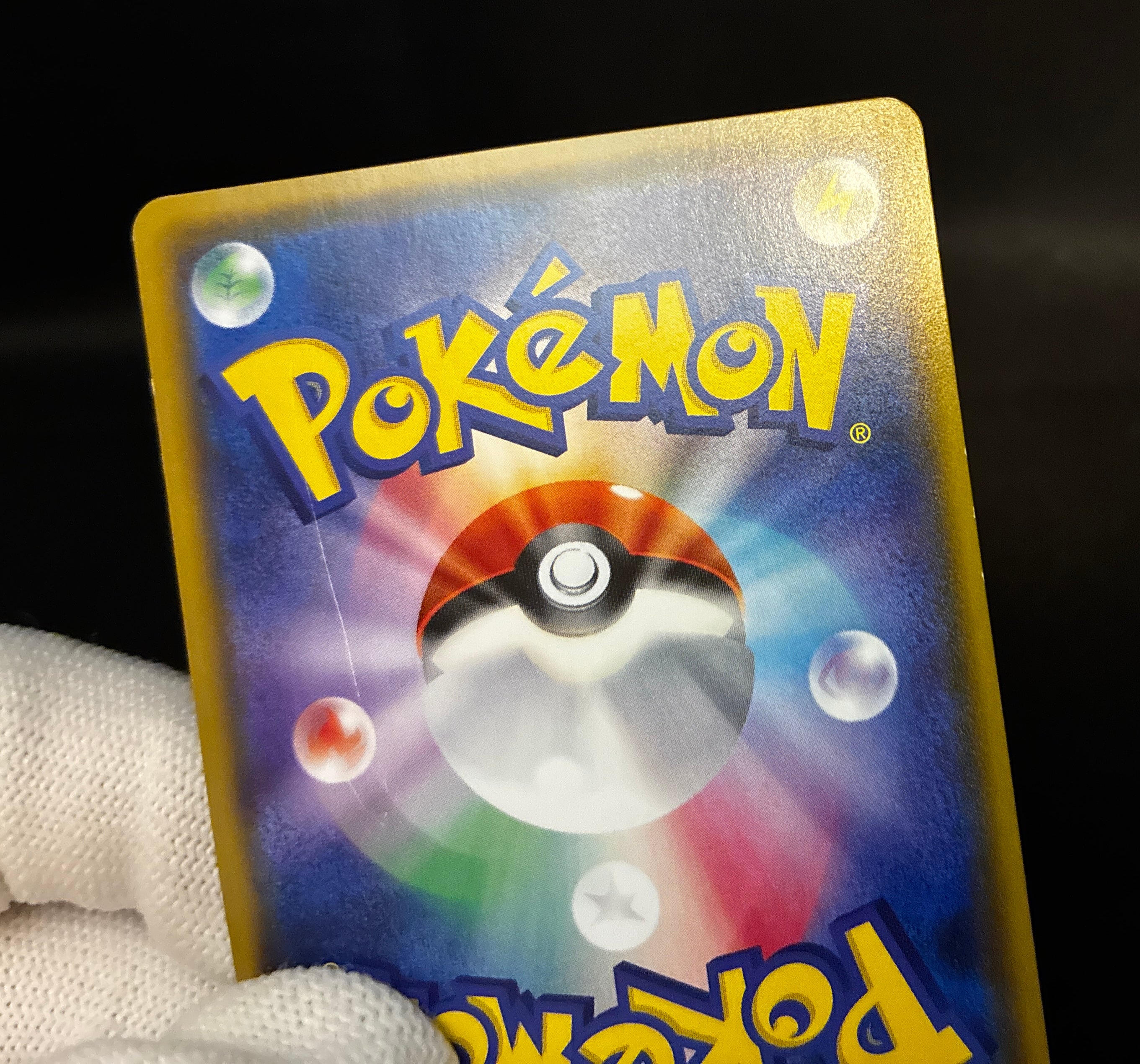 【MP】Pikachu 224/SM-P | Pokemon Center 20th Anniversary Promo | Pokemon Card Japanese