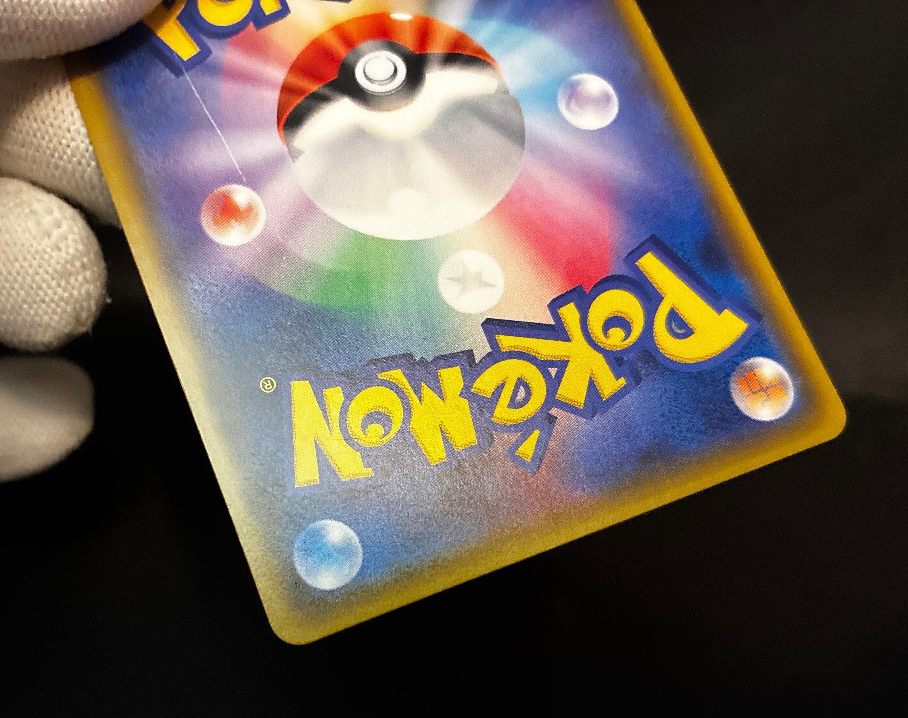 【MP】Pikachu 224/SM-P | Pokemon Center 20th Anniversary Promo | Pokemon Card Japanese
