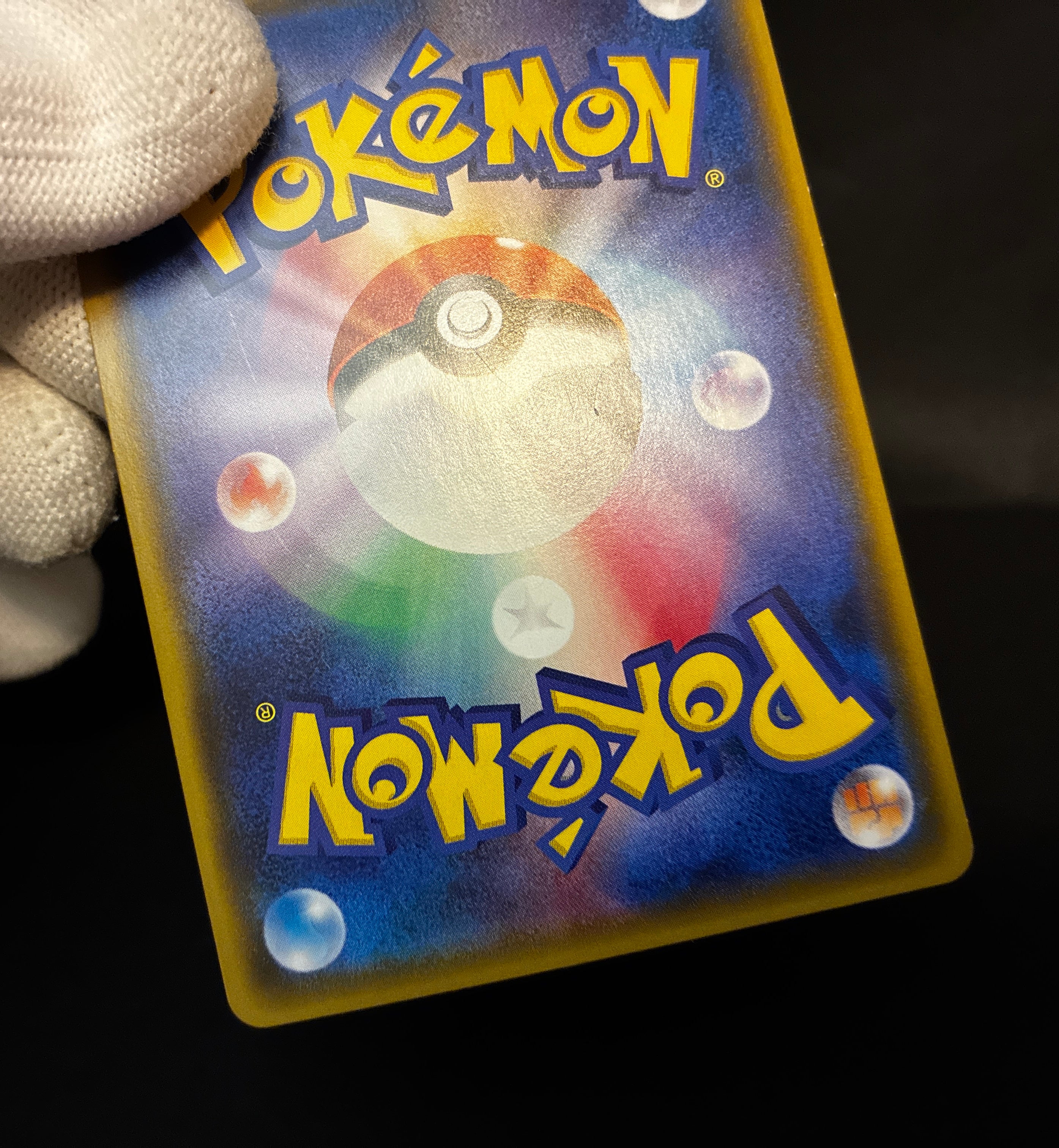【MP】Pikachu 224/SM-P | Pokemon Center 20th Anniversary Promo | Pokemon Card Japanese