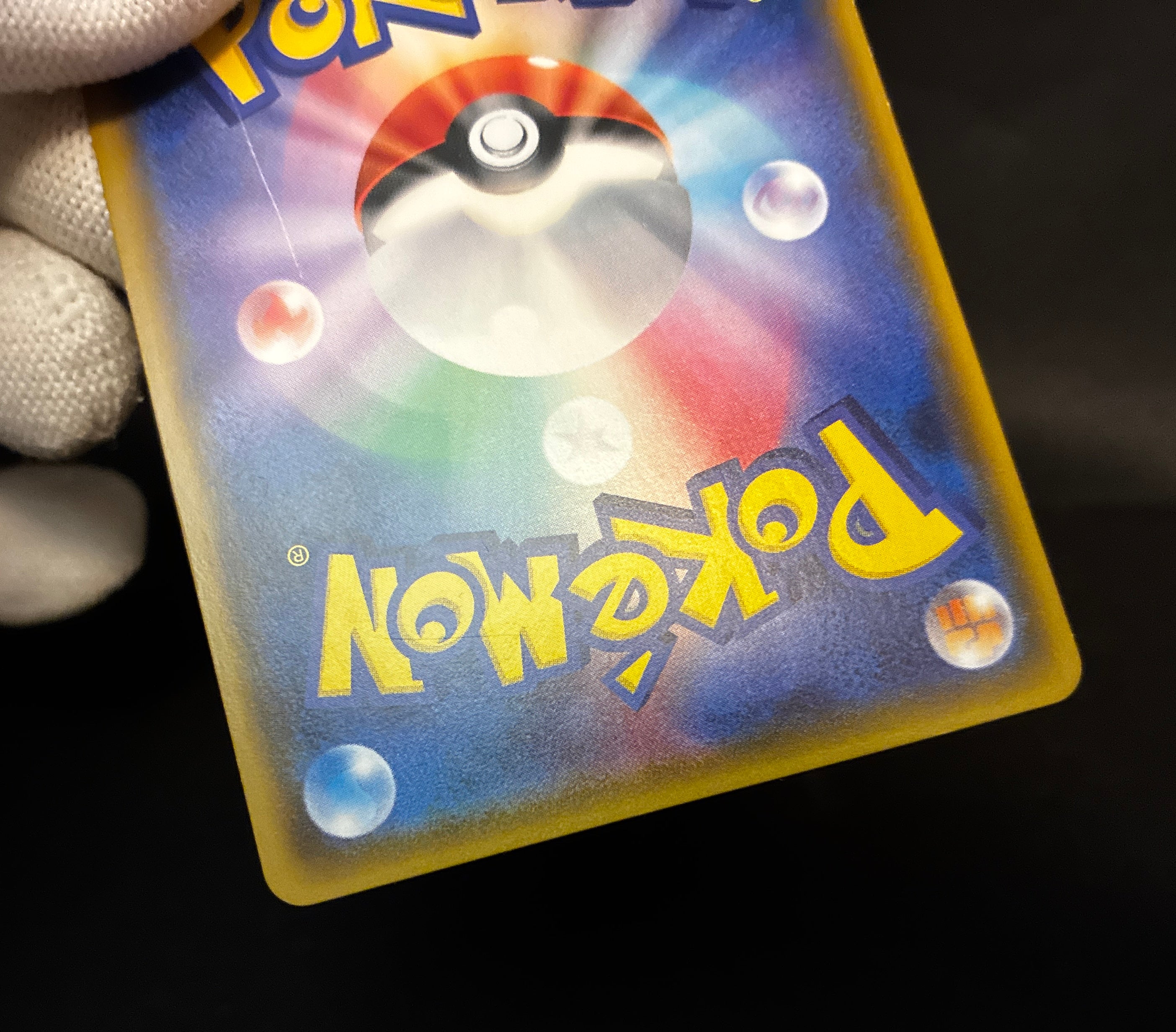 【MP】Pikachu 224/SM-P | Pokemon Center 20th Anniversary Promo | Pokemon Card Japanese