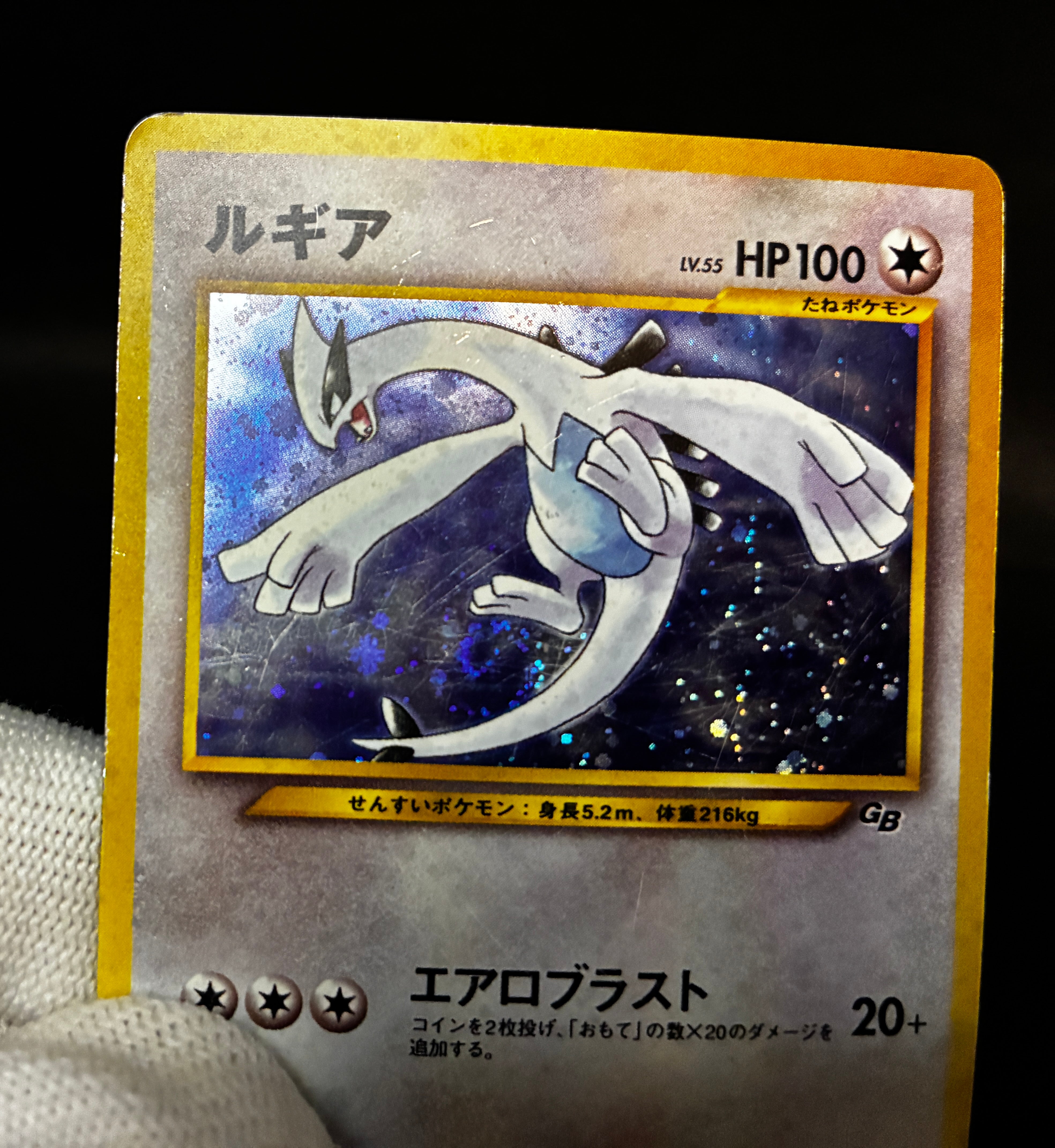 【MP】Lugia No. 249 Holo | GB Gameboy Promo | Pokemon Card Japanese
