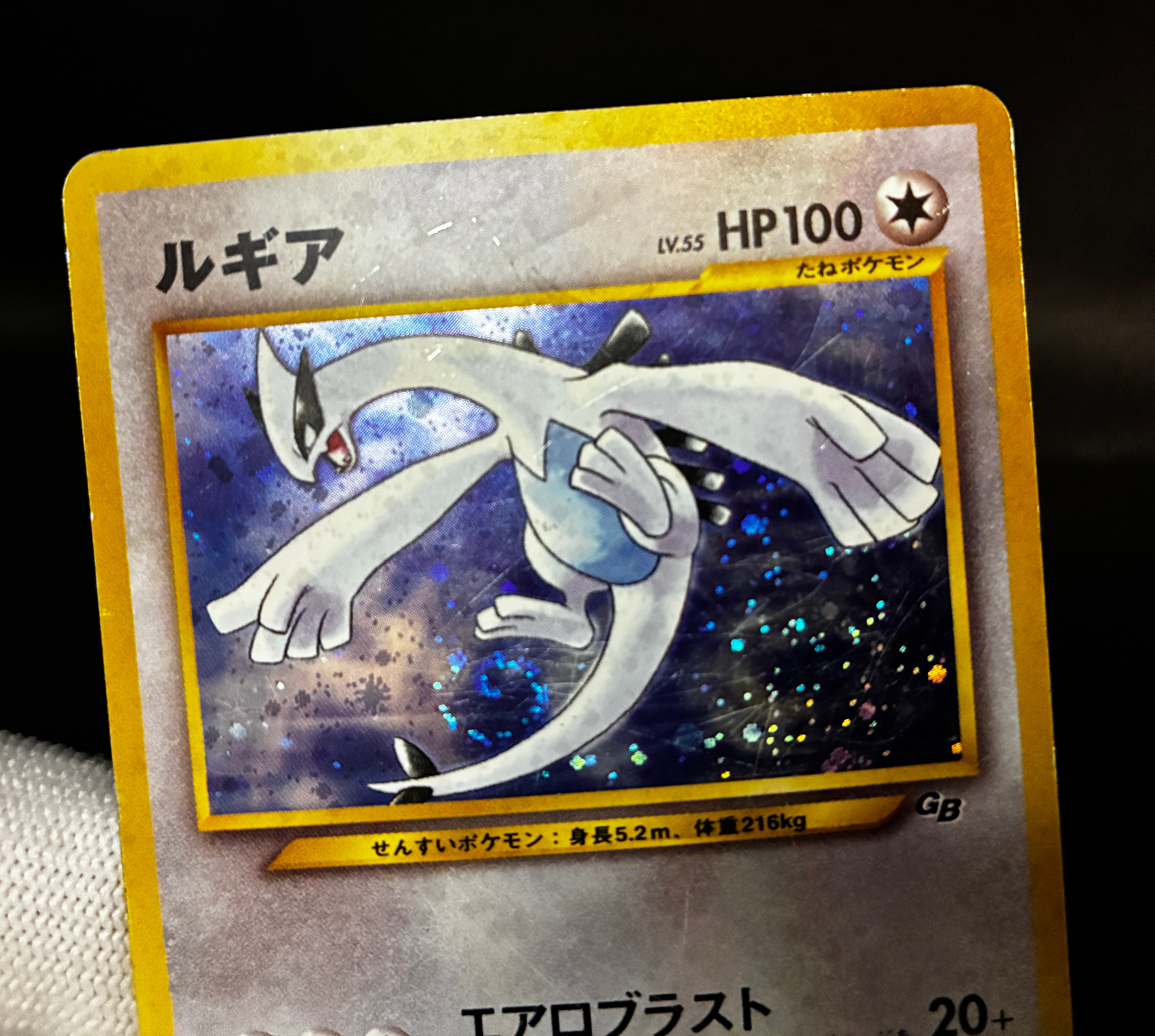 【MP】Lugia No. 249 Holo | GB Gameboy Promo | Pokemon Card Japanese
