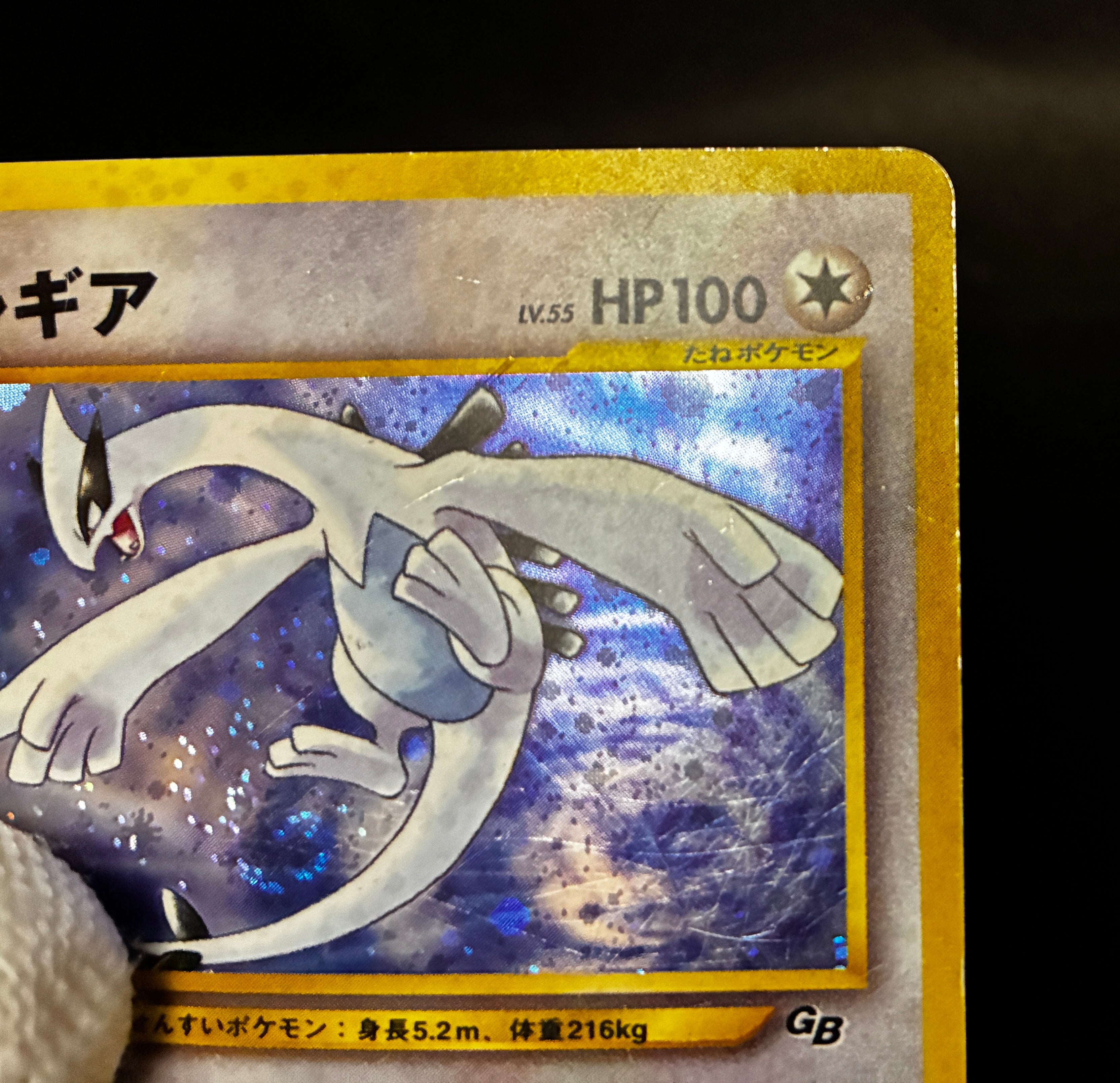 【MP】Lugia No. 249 Holo | GB Gameboy Promo | Pokemon Card Japanese
