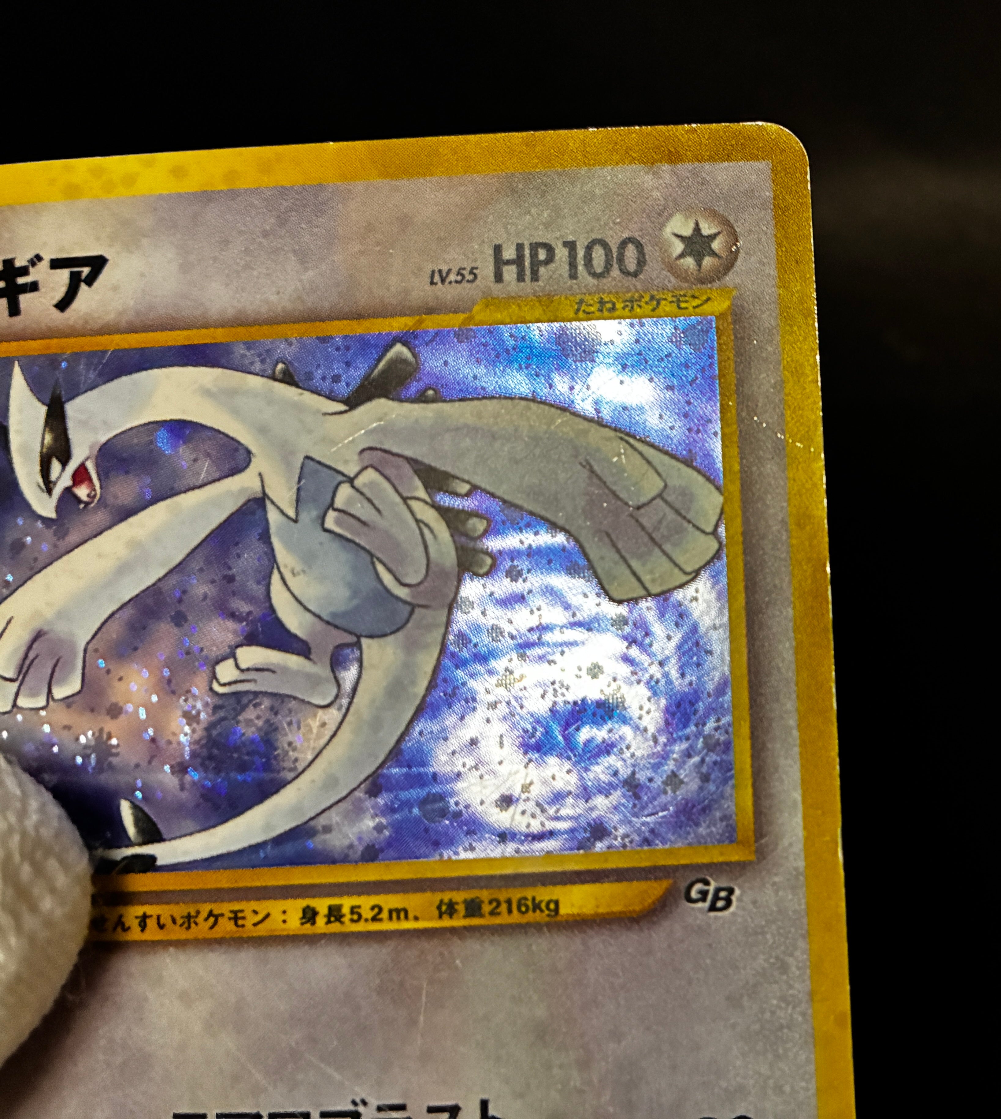 【MP】Lugia No. 249 Holo | GB Gameboy Promo | Pokemon Card Japanese