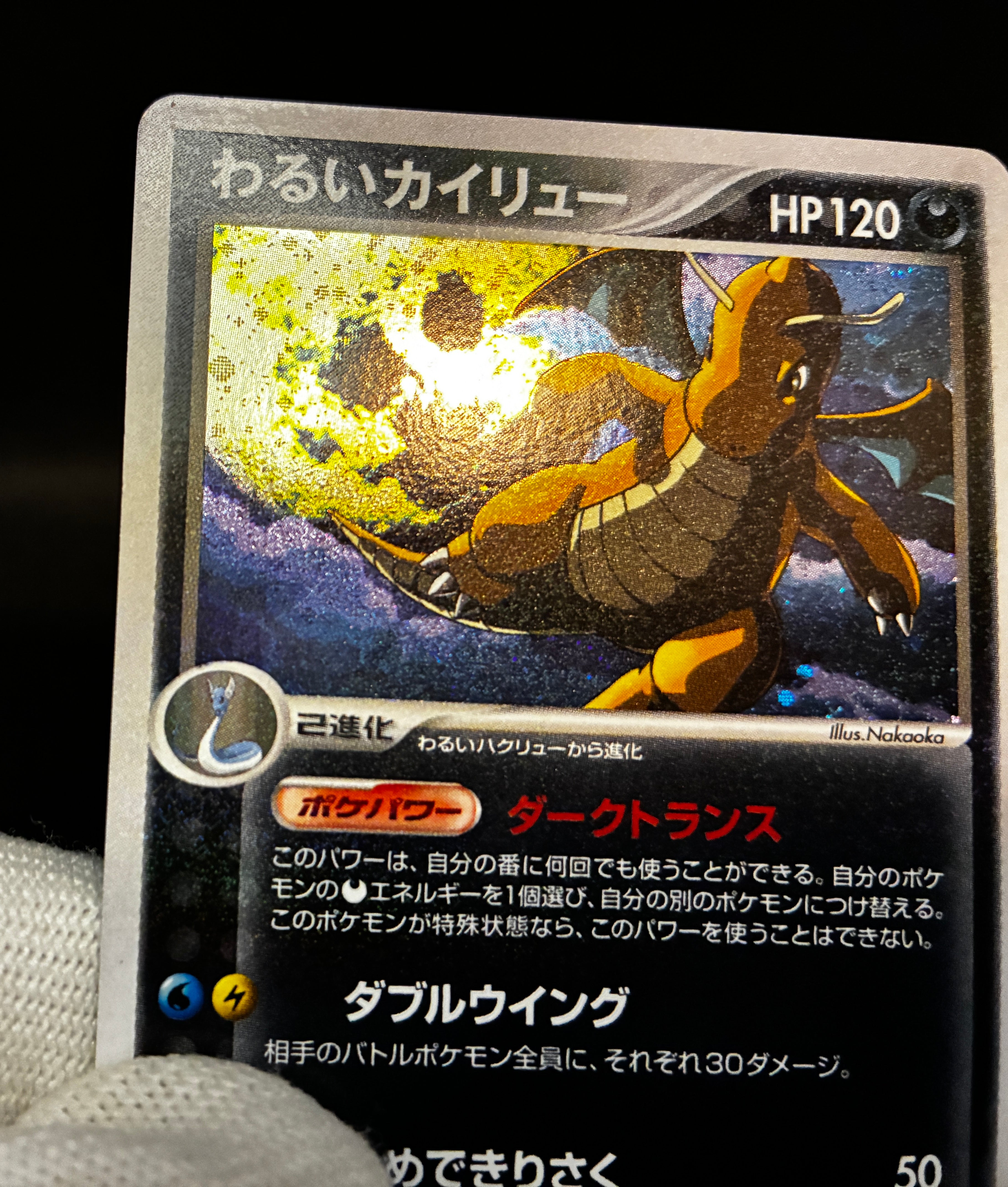 【LP】Dragonite 014/020 Holo | Silver Deck Kit Team Rocket Returns | Pokemon Card Japanese