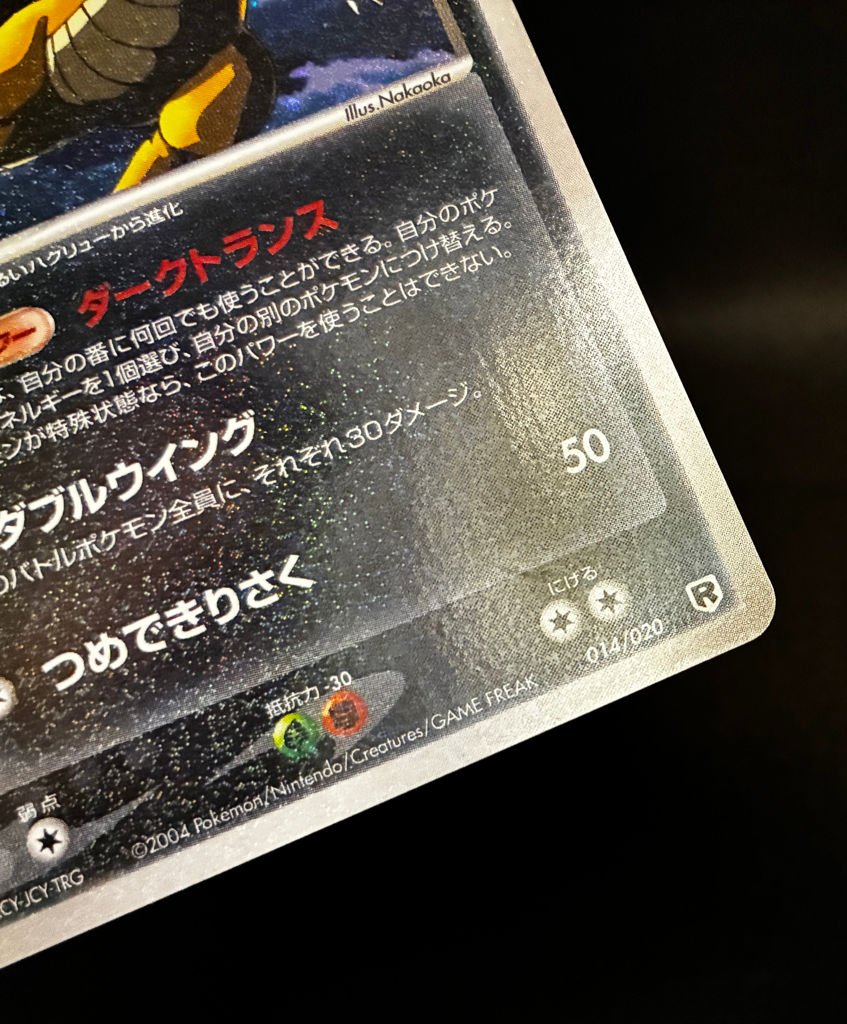 【LP】Dragonite 014/020 Holo | Silver Deck Kit Team Rocket Returns | Pokemon Card Japanese