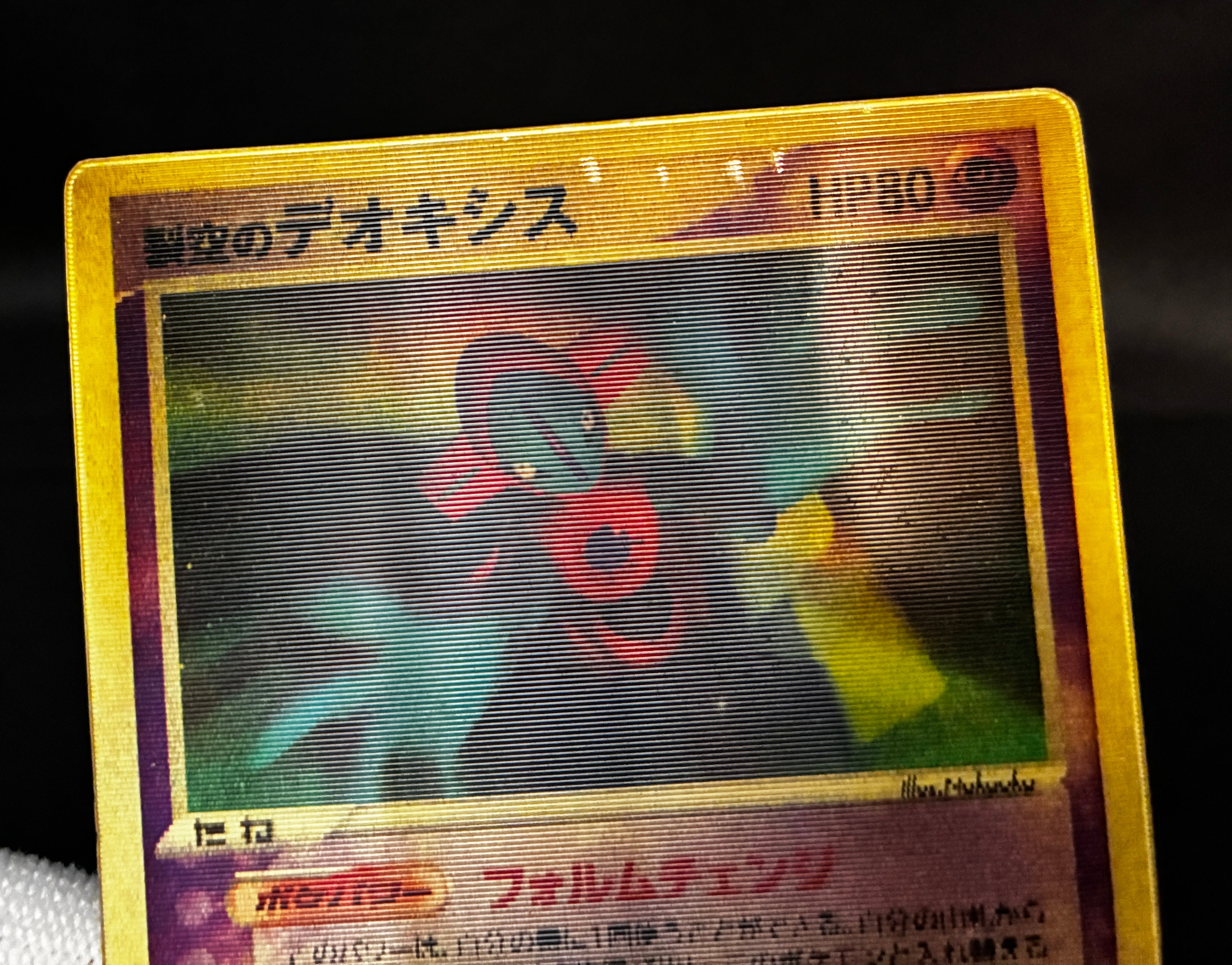 【MP】Sky-Splitting Deoxys VS 3D MoviePack Lenticular | Pokemon Card Japanese
