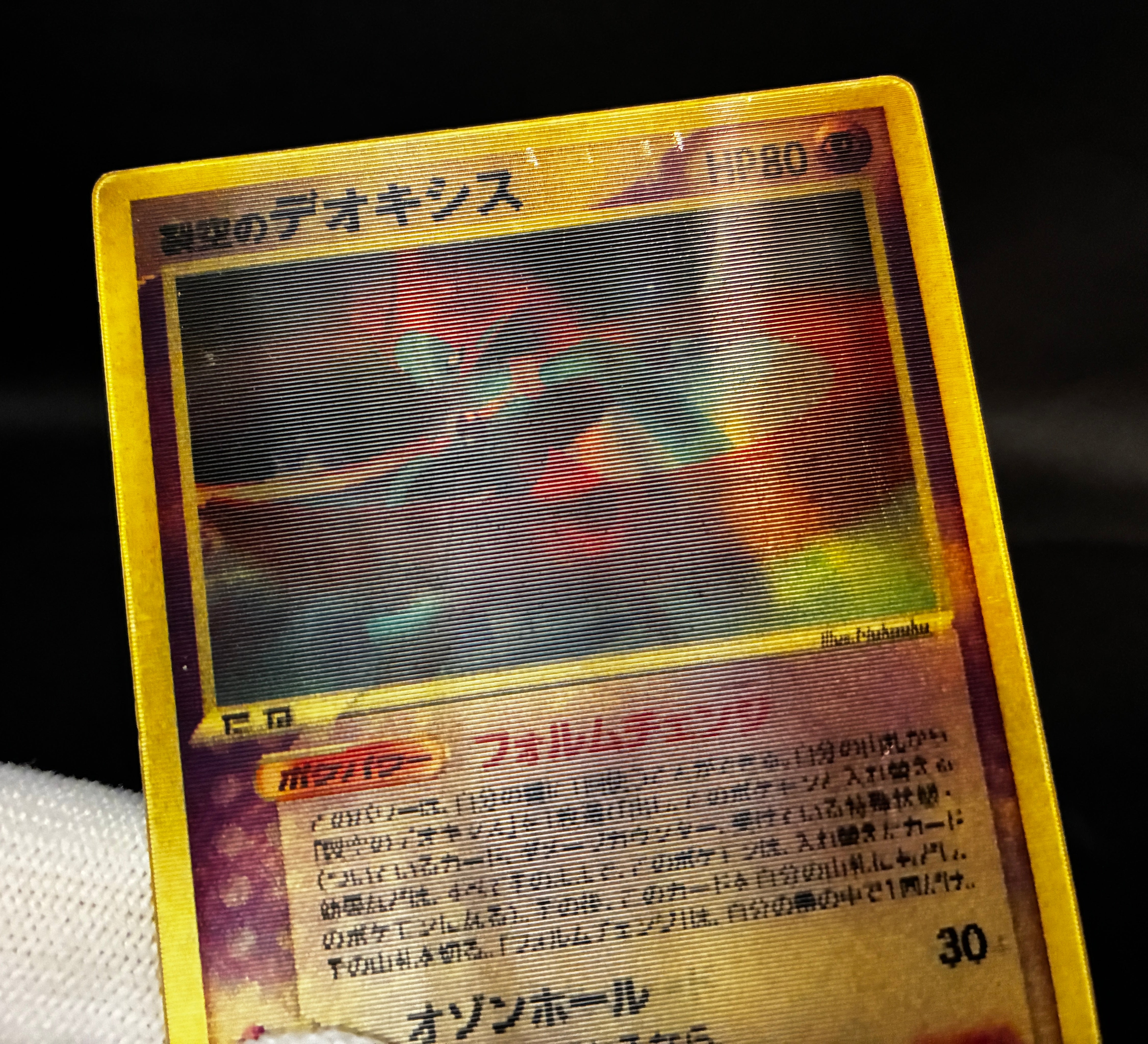 【MP】Sky-Splitting Deoxys VS 3D MoviePack Lenticular | Pokemon Card Japanese