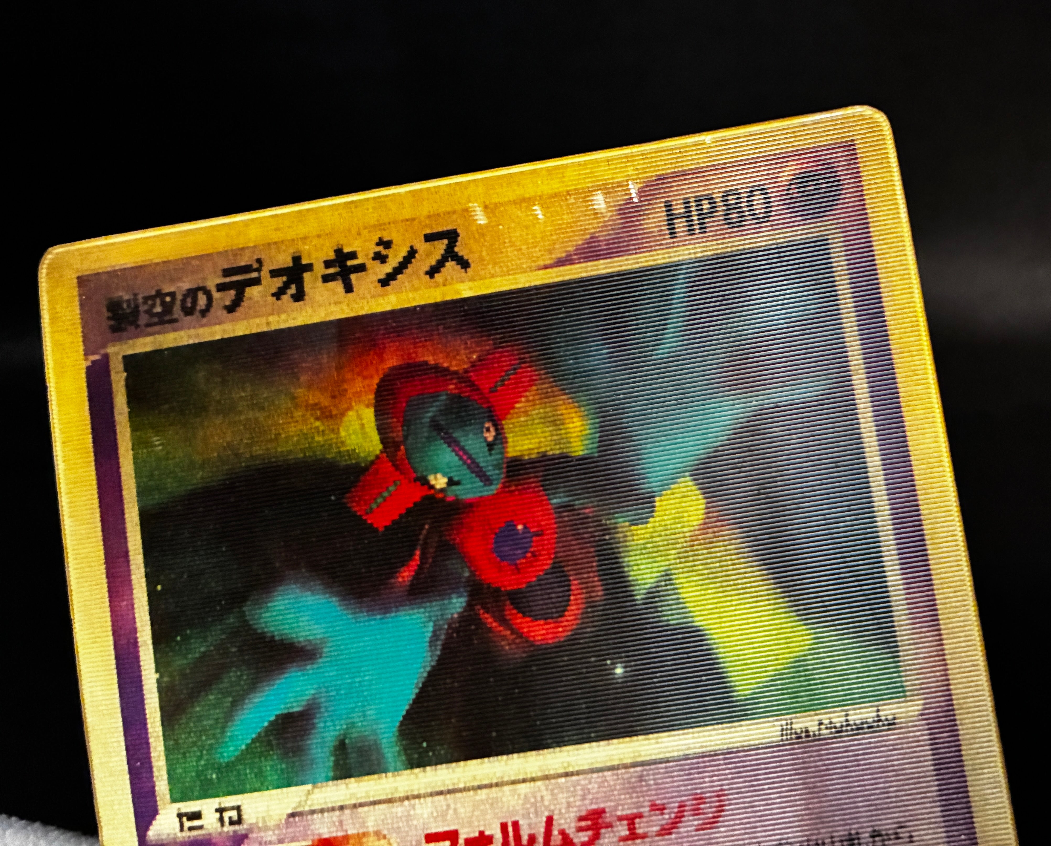 【MP】Sky-Splitting Deoxys VS 3D MoviePack Lenticular | Pokemon Card Japanese