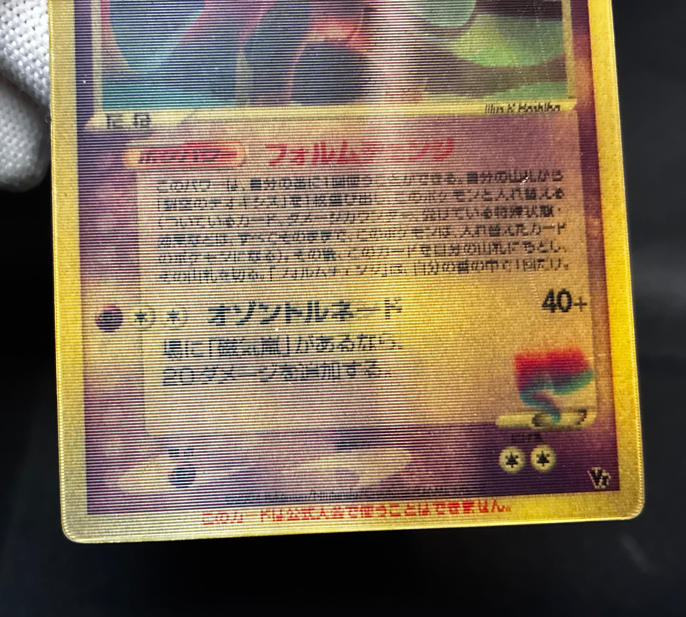 【MP】Sky-Splitting Deoxys VS 3D MoviePack Lenticular | Pokemon Card Japanese