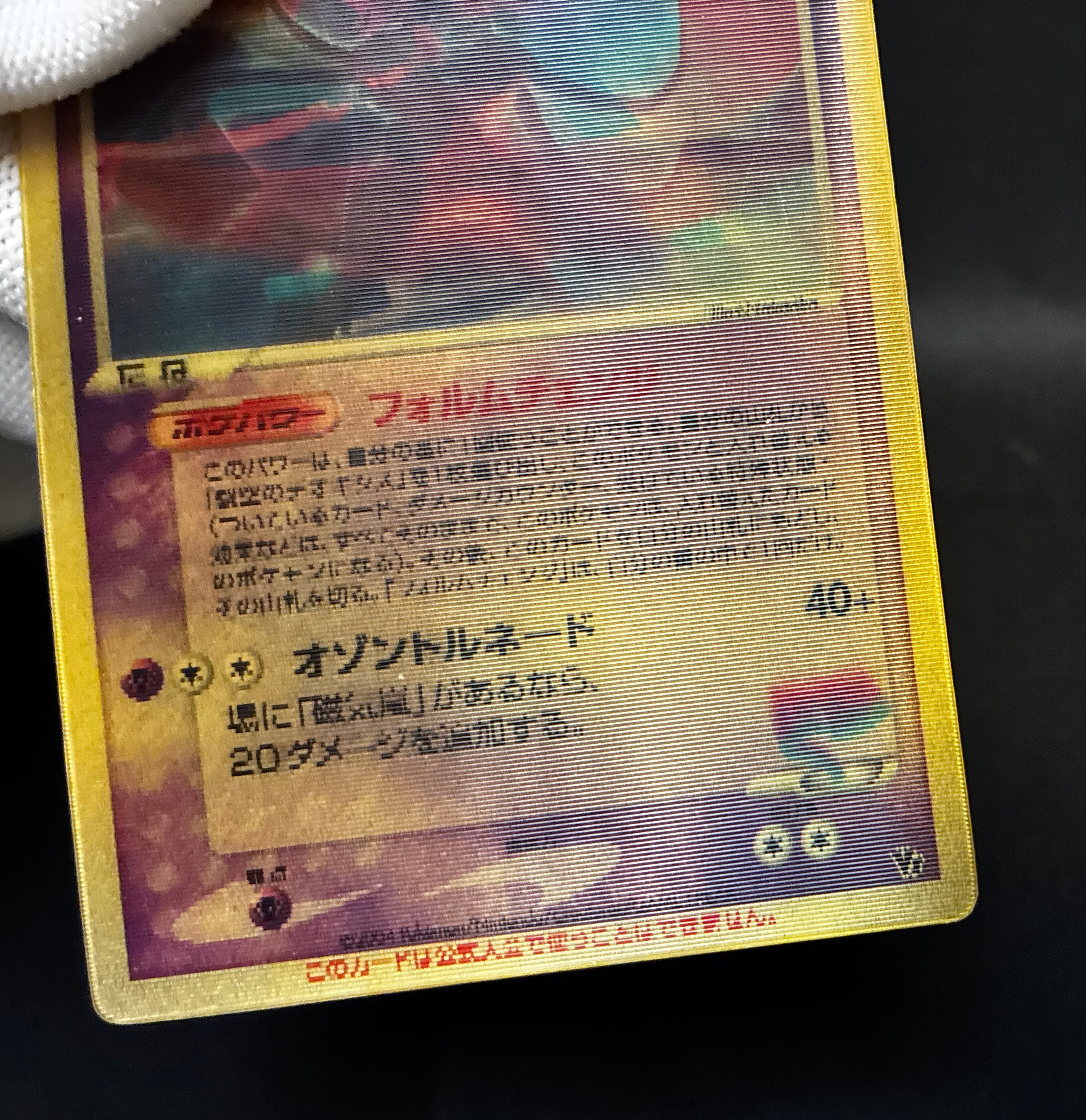 【MP】Sky-Splitting Deoxys VS 3D MoviePack Lenticular | Pokemon Card Japanese