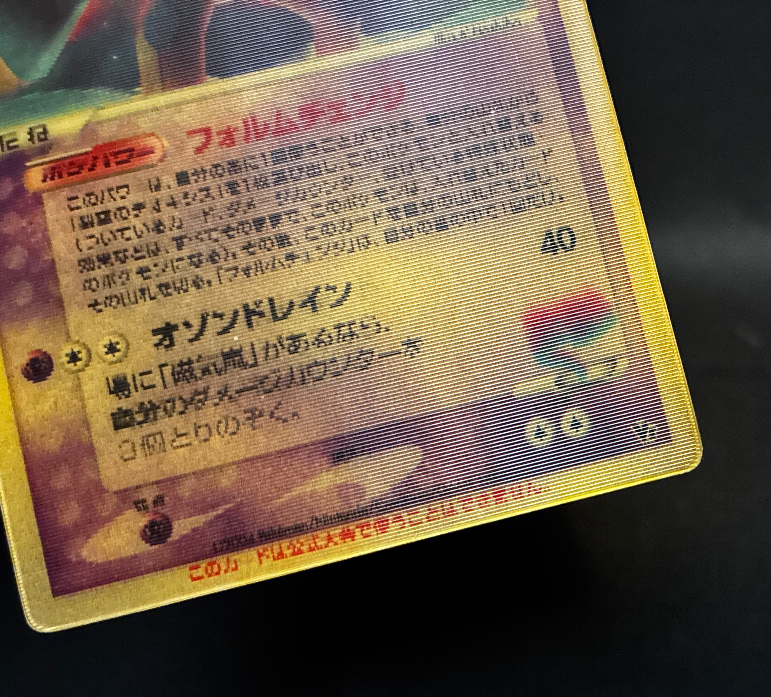 【MP】Sky-Splitting Deoxys VS 3D MoviePack Lenticular | Pokemon Card Japanese