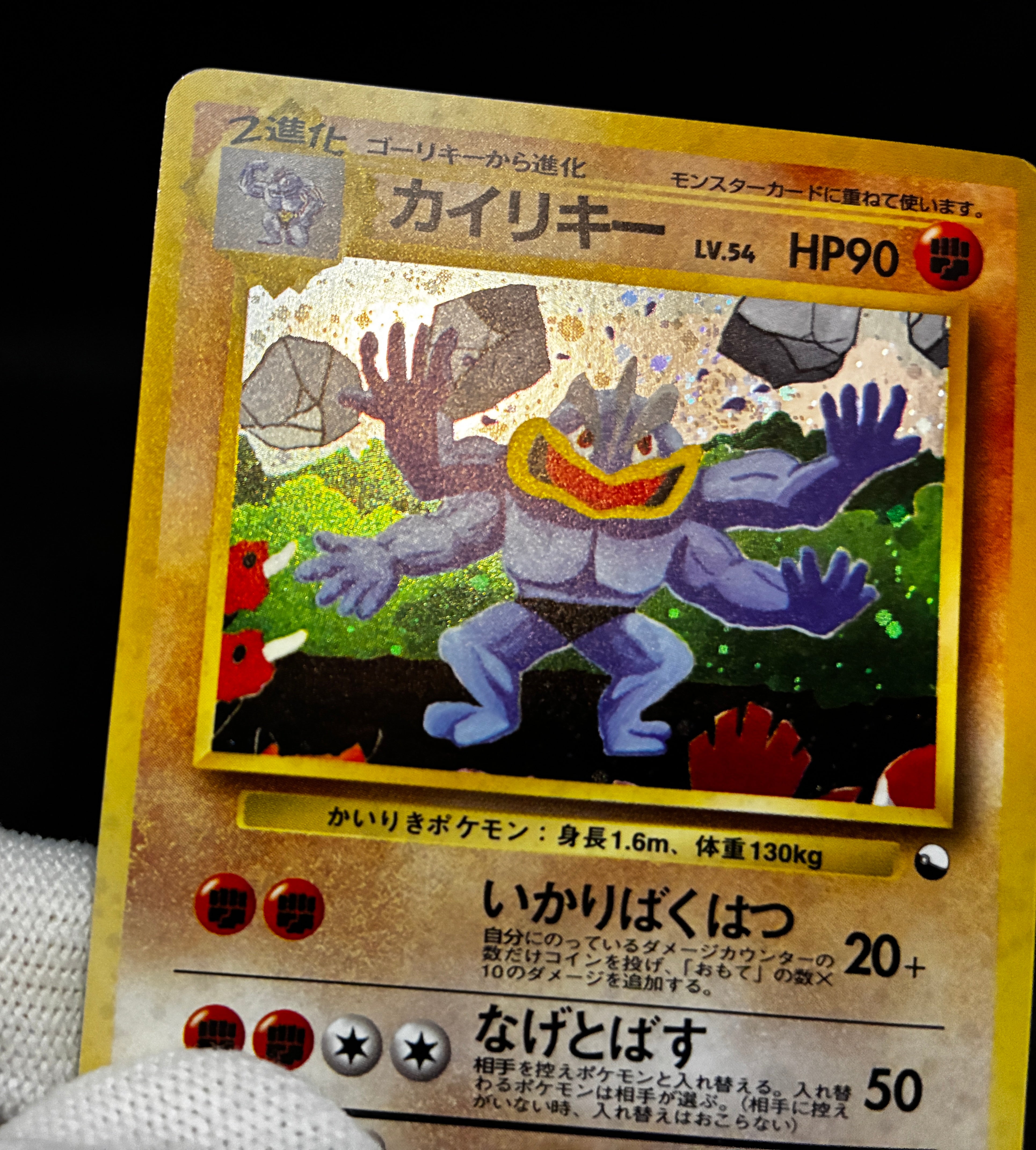 【LP】Machamp No. 068 | Masaki Vending Promo | Pokemon Card Japanese