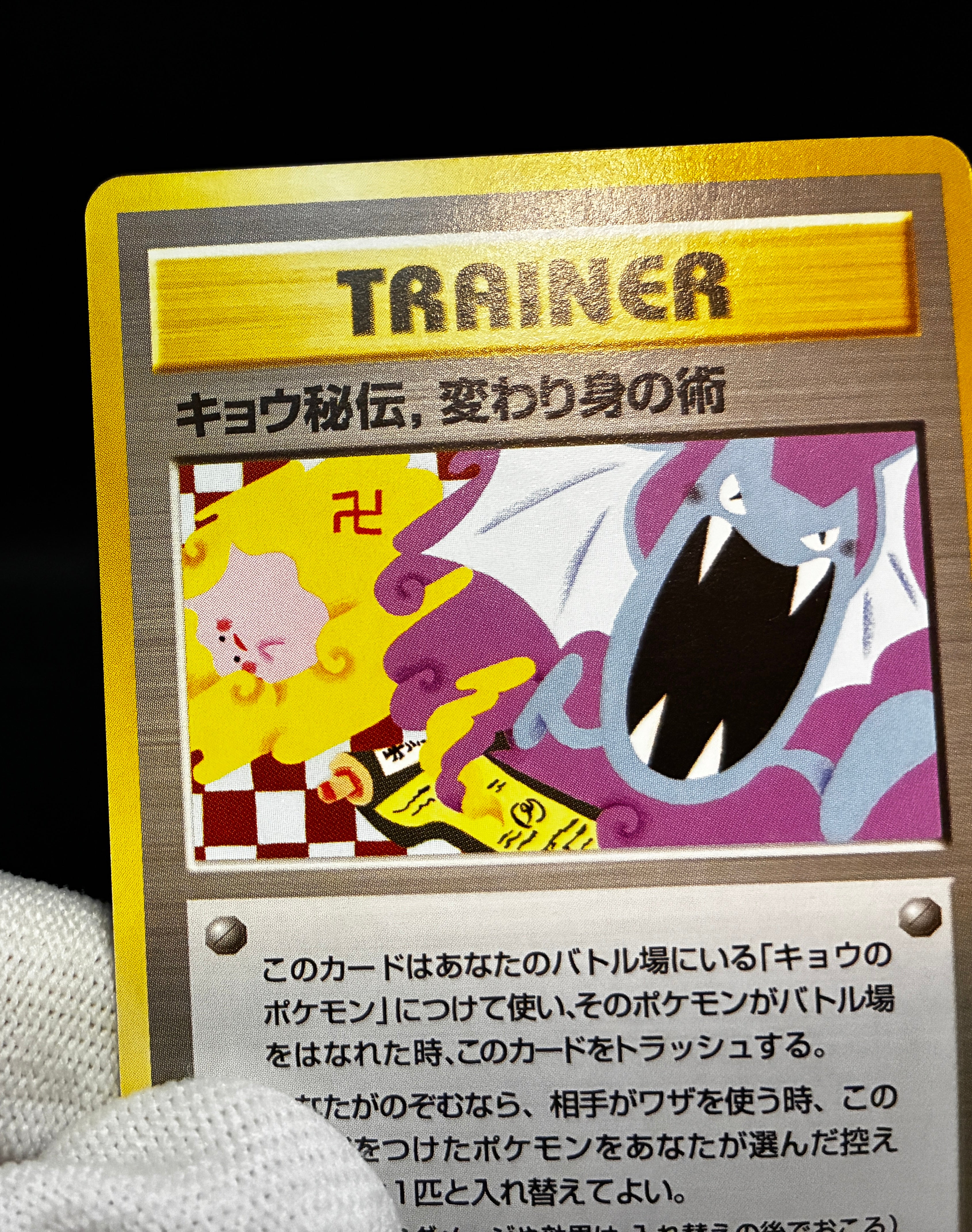 【LP】Koga's Ninja Trick | Gym Heros Banned Art | Pokemon Card Japanese