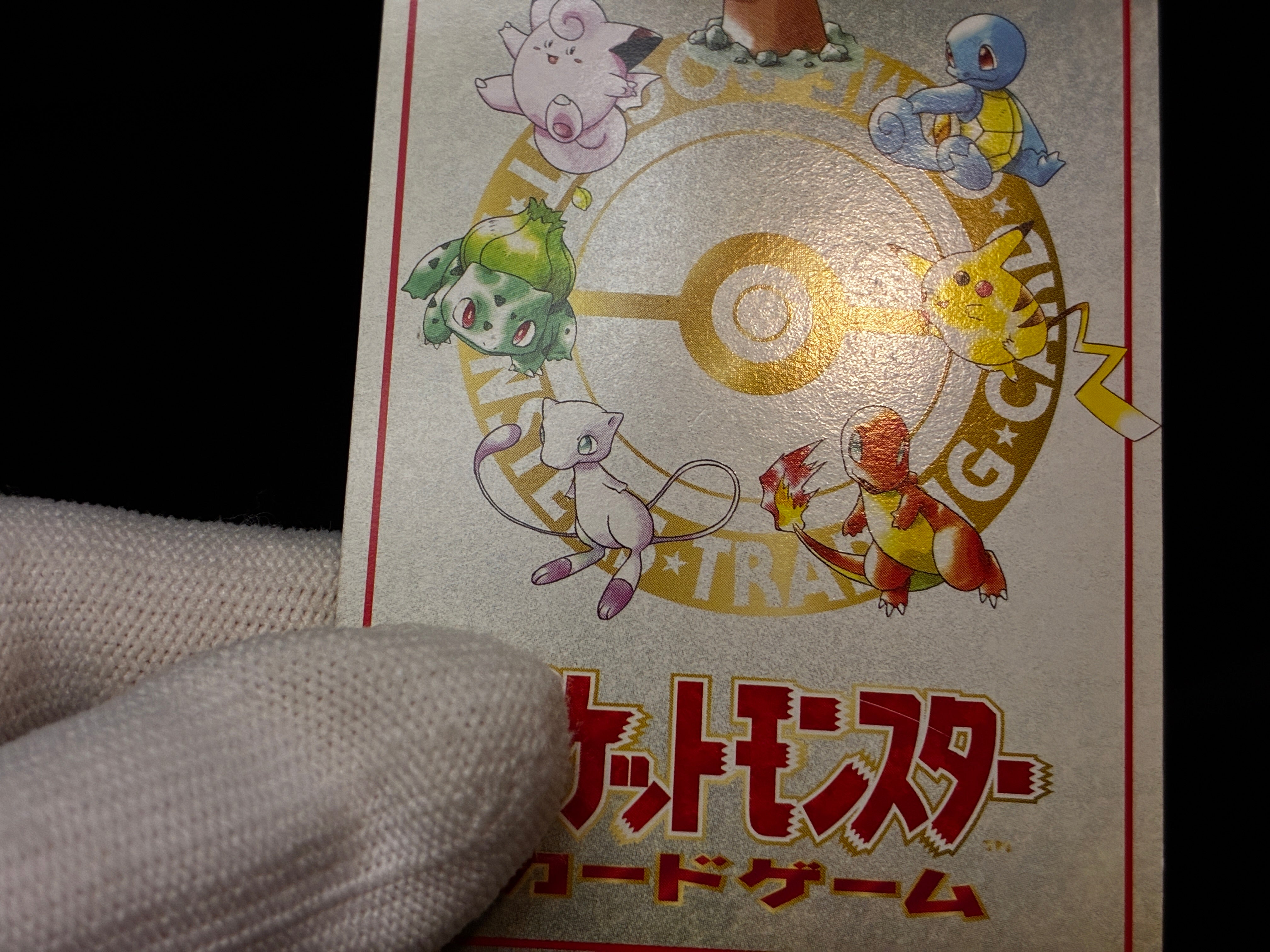【LP】Imakuni's Nasty | Plot Glossy Vending Sries 3 Promo | Pokemon Card Japanese