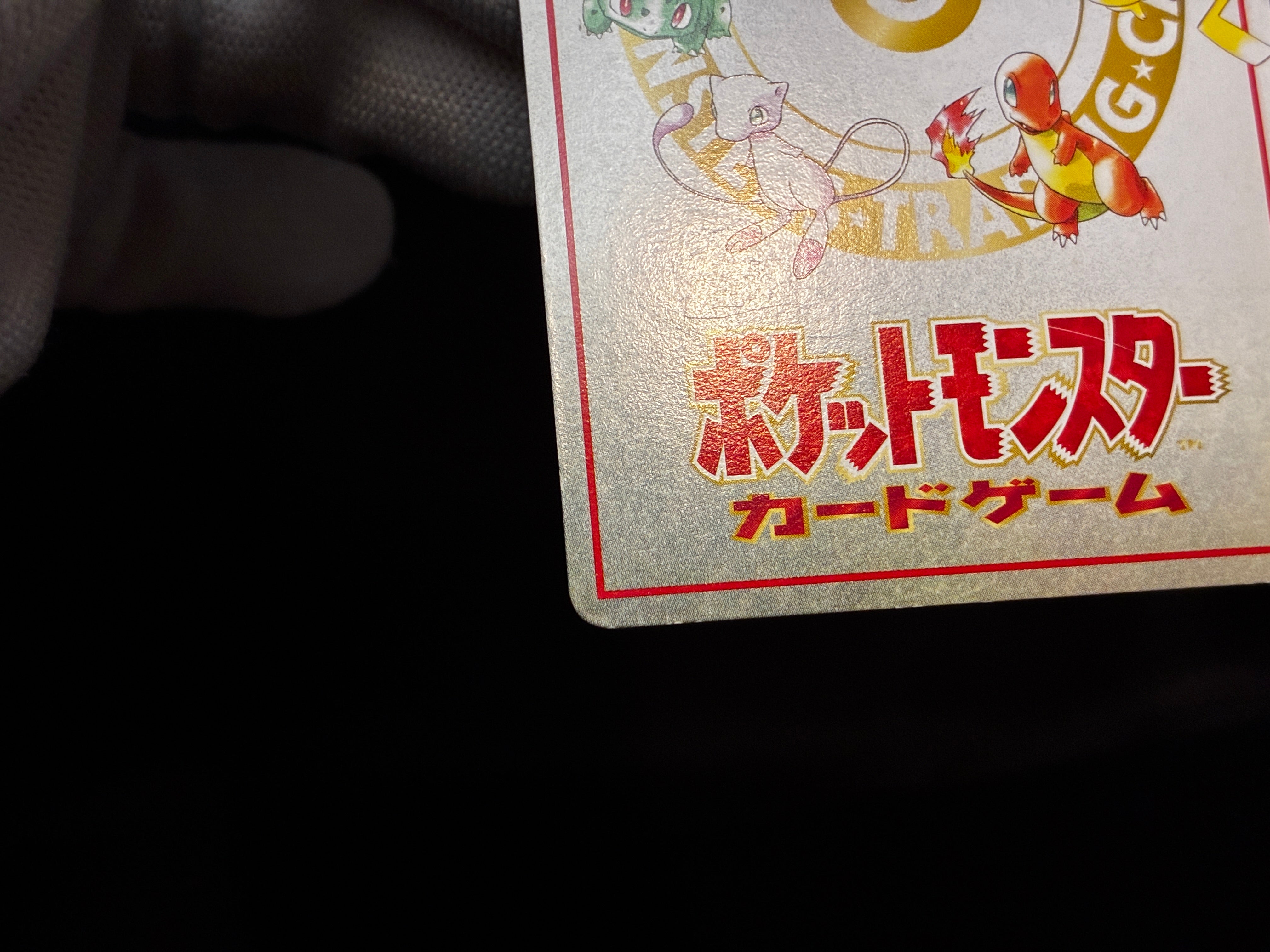 【LP】Imakuni's Nasty | Plot Glossy Vending Sries 3 Promo | Pokemon Card Japanese