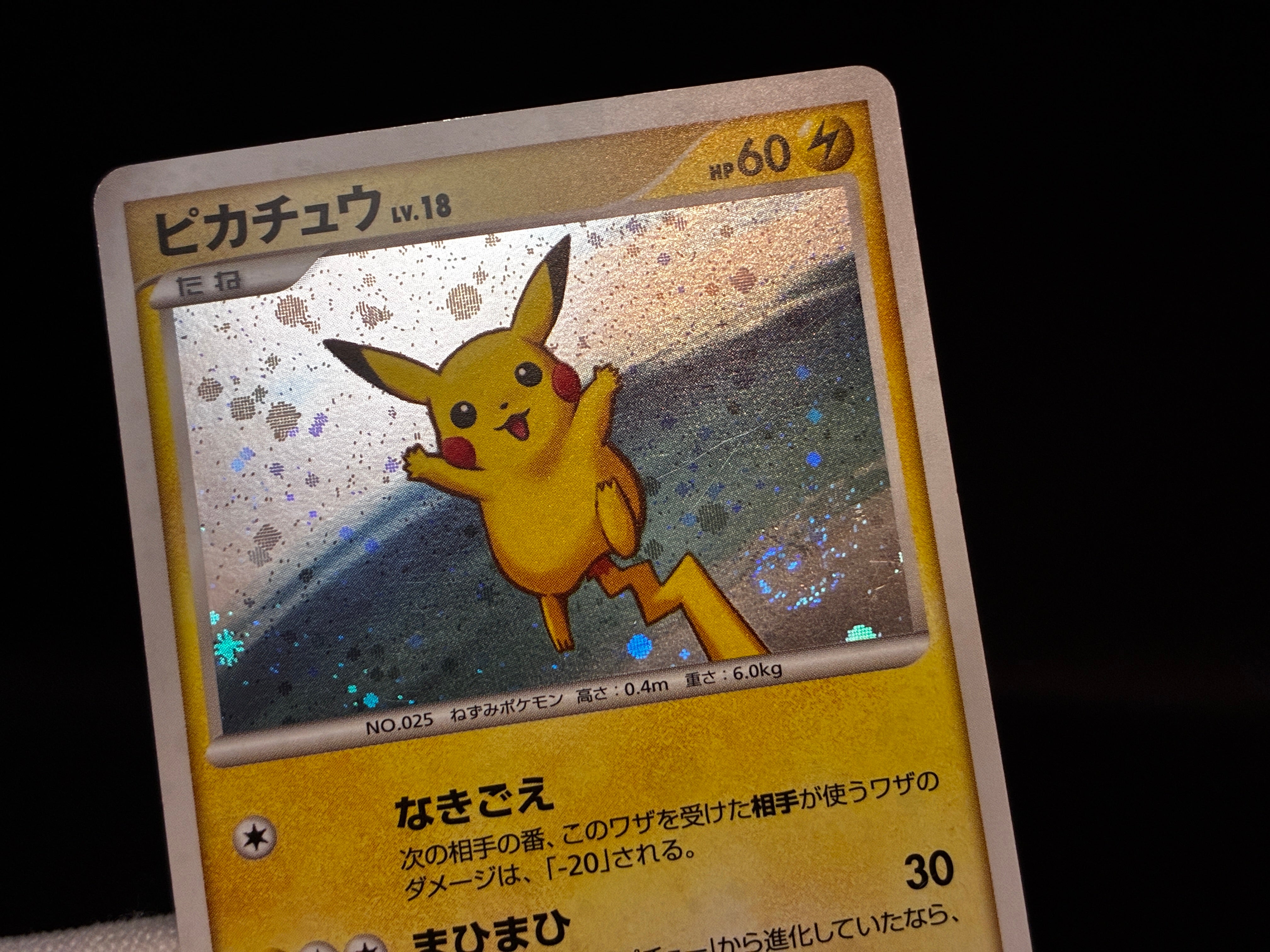 【LP】Pikachu 113/DP-P | Quiz Rally 2008 Promo Holo Swirl | Japanese Pokemon Card