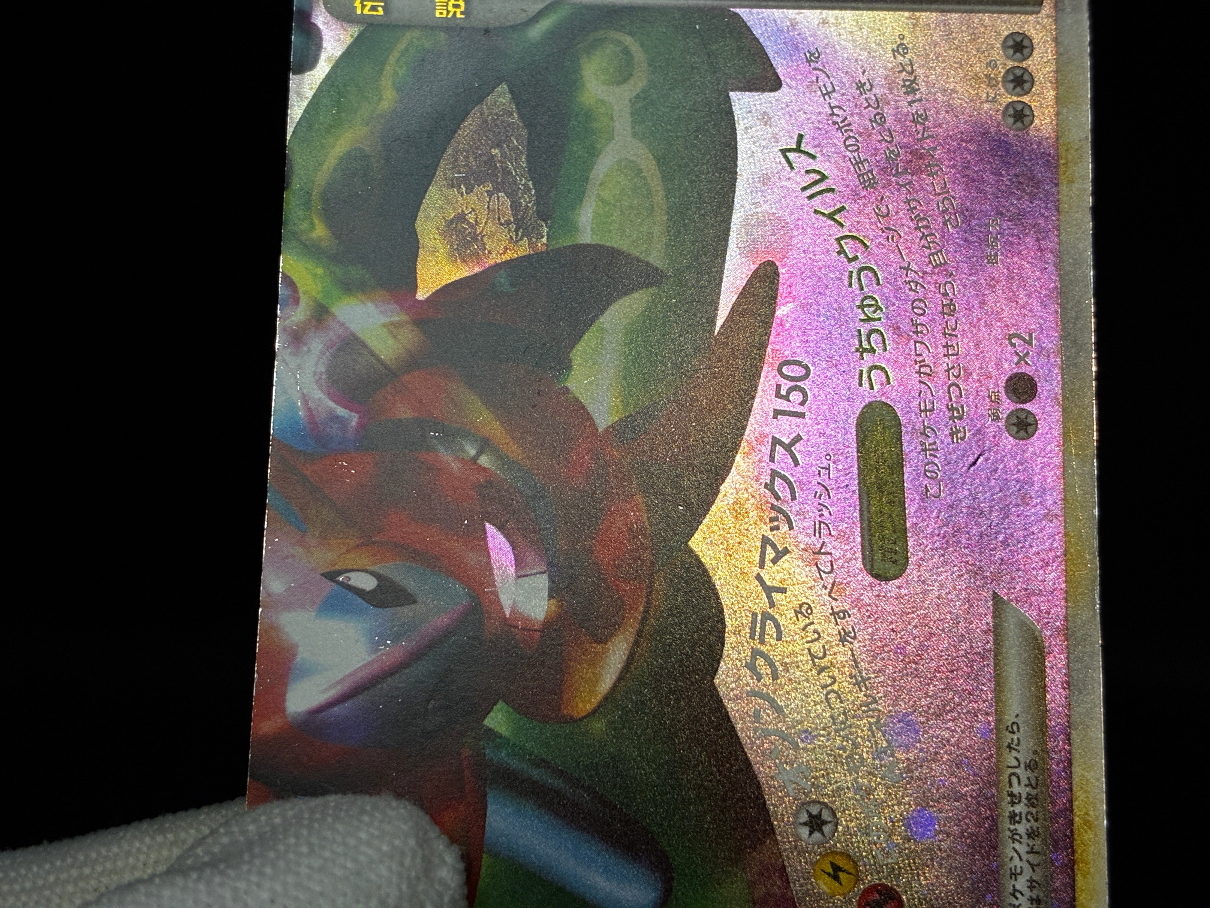 【MP】Rayquaza & Deoxys LEGEND 074/080 075/080 | Triumphant L3 | Japanese Pokemon Card