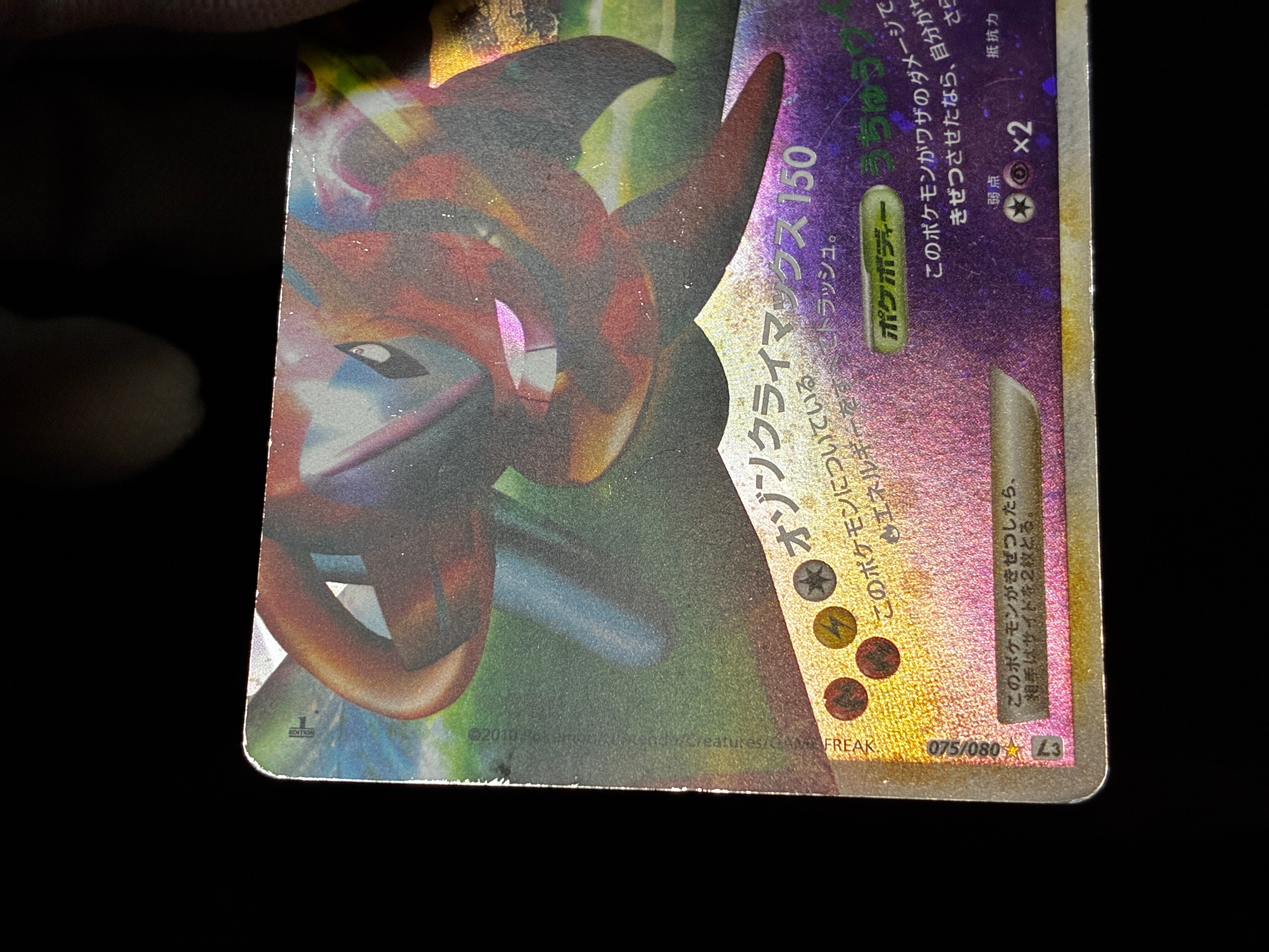 【MP】Rayquaza & Deoxys LEGEND 074/080 075/080 | Triumphant L3 | Japanese Pokemon Card