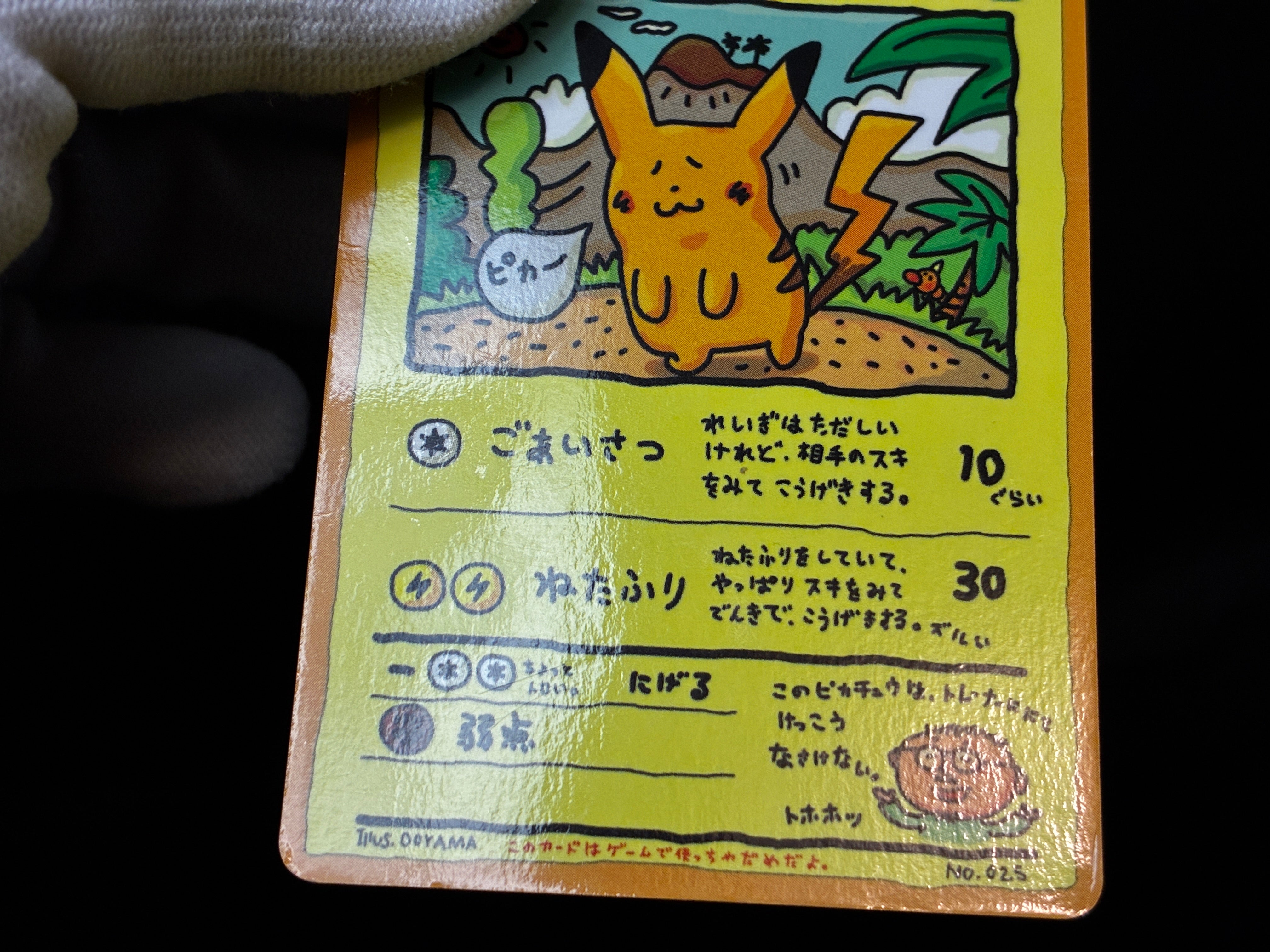 【LP】Ooyama's Pikachu | Vending Series Promo 1998 | Japanese Pokemon Card
