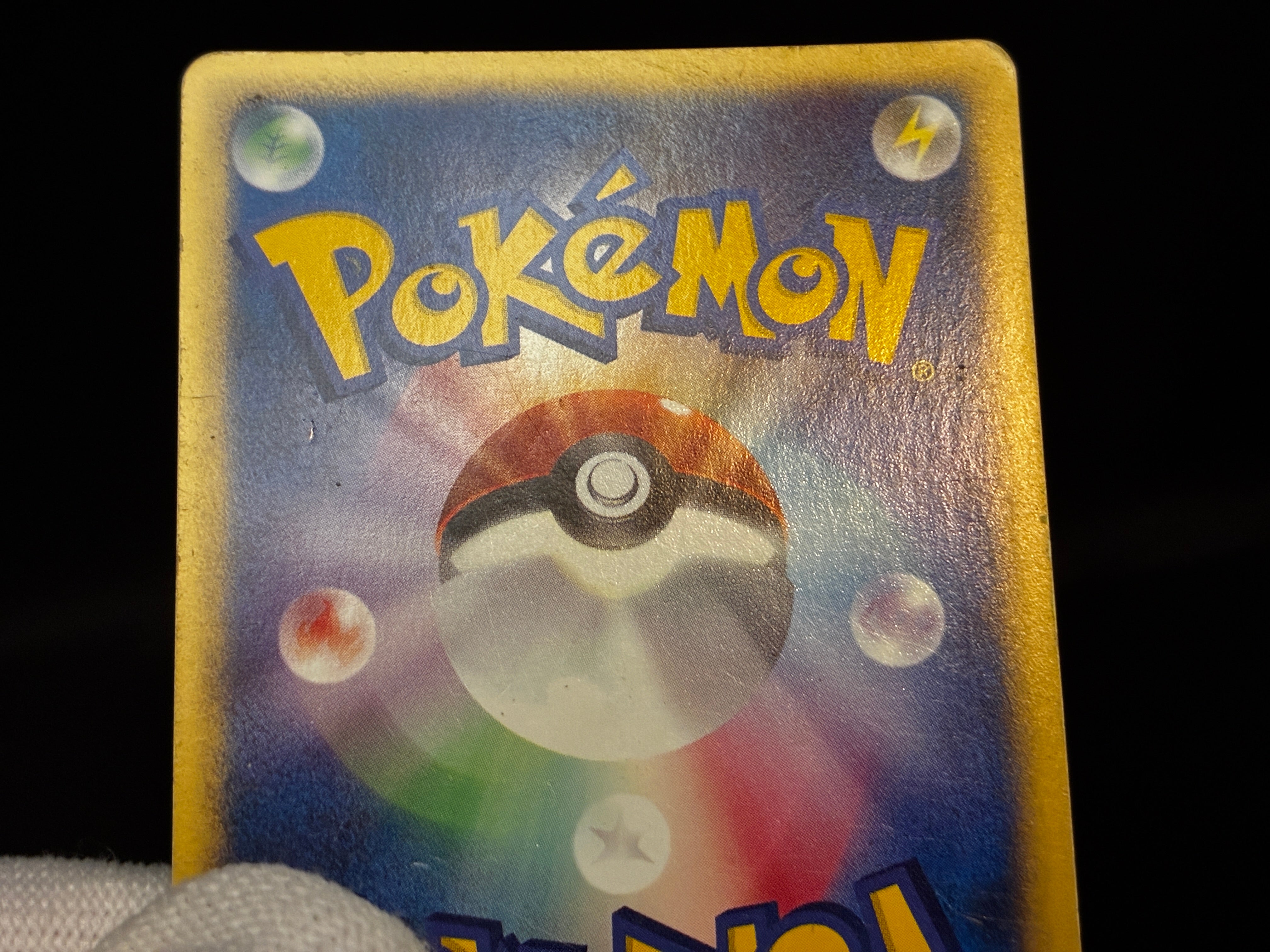【MP】Squirtle 007/018 | McDonald's Promo E-Series | Japanese Pokemon Card