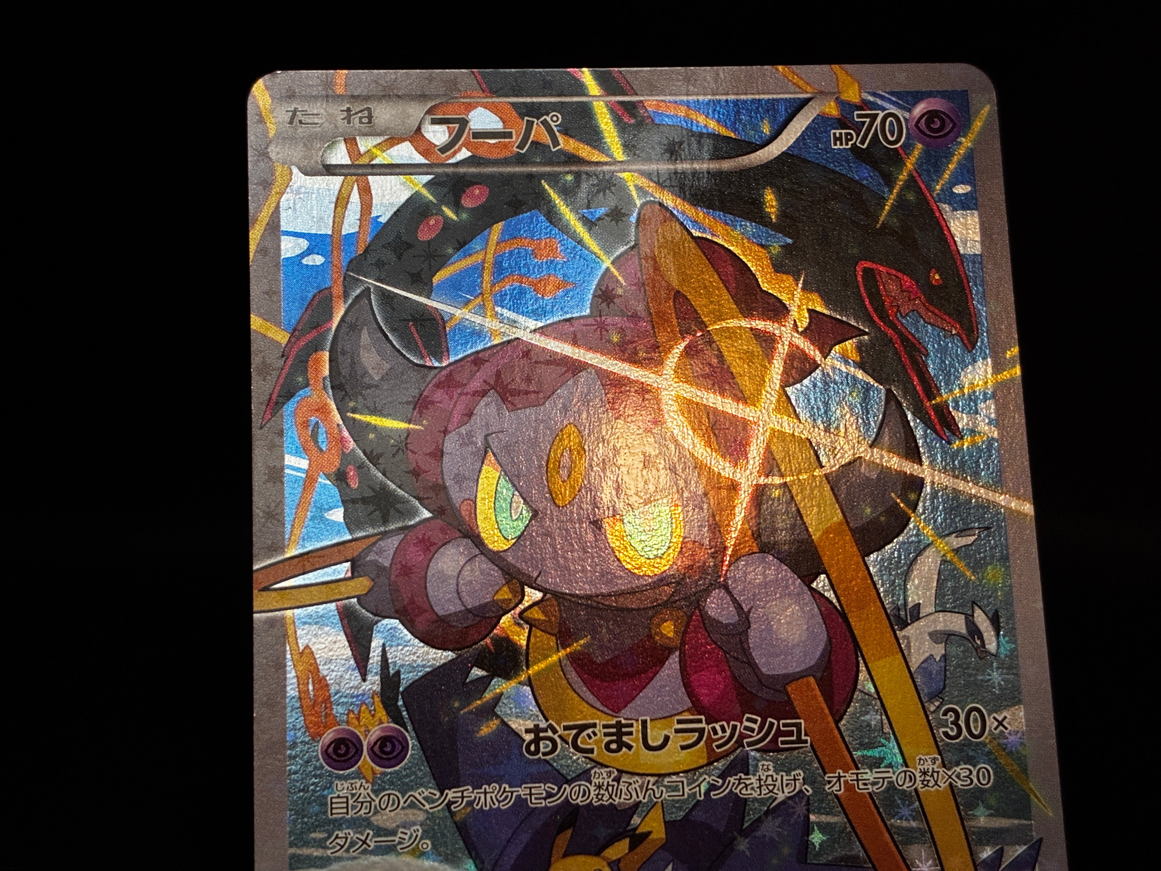 【LP】Hoopa 155/XY-P Armored Mewtwo 365/SM-P | Movie Promo | Pokemon Card Japanese
