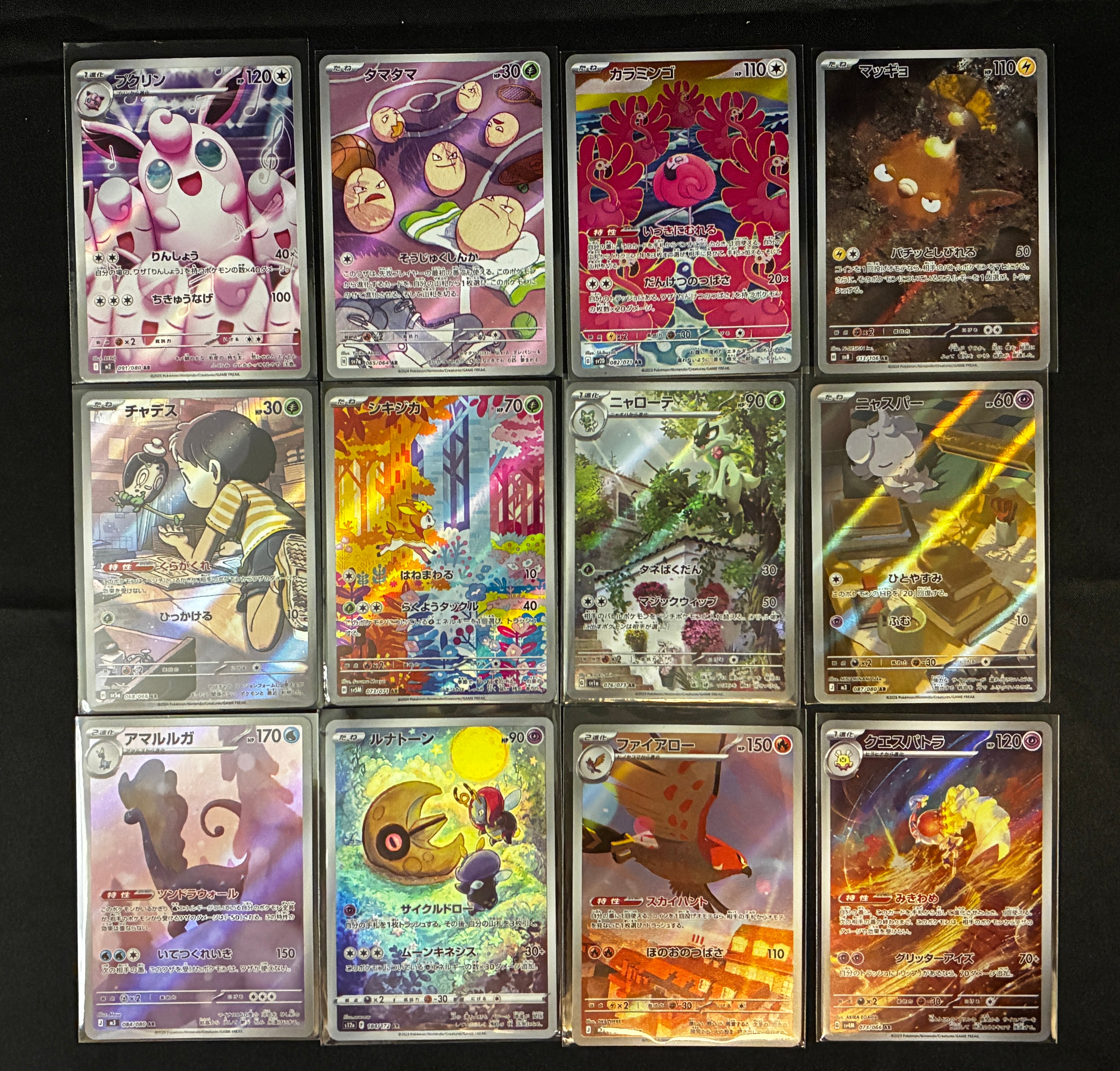 【LP~NM】Pokemon Card AR & CHR Bulk 100 Set | Japanese Pokemon Card