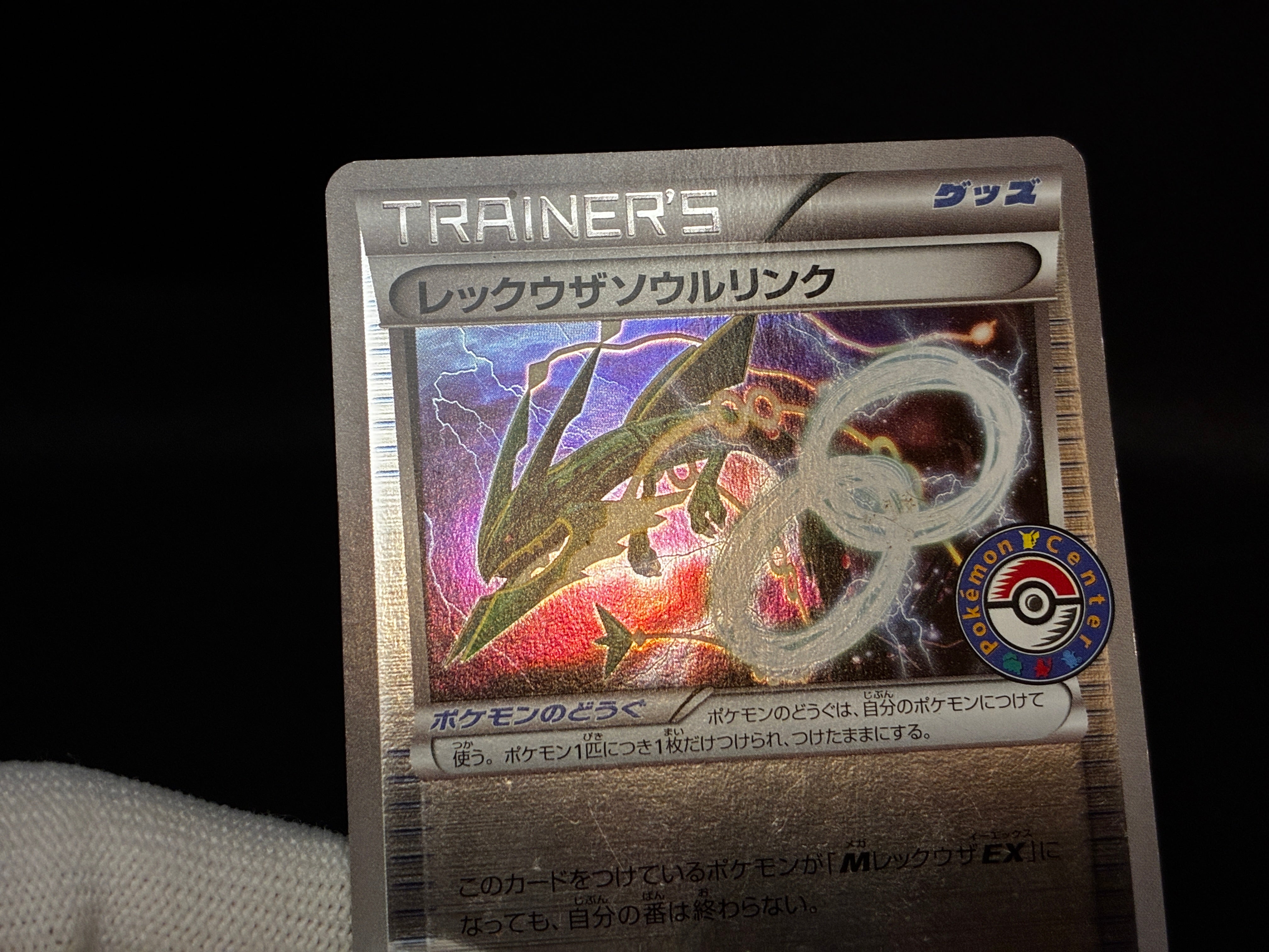 【LP】Rayquaza Spirit Link 126/XY-P | Promo Emerald Break | Japanese Pokemon Card