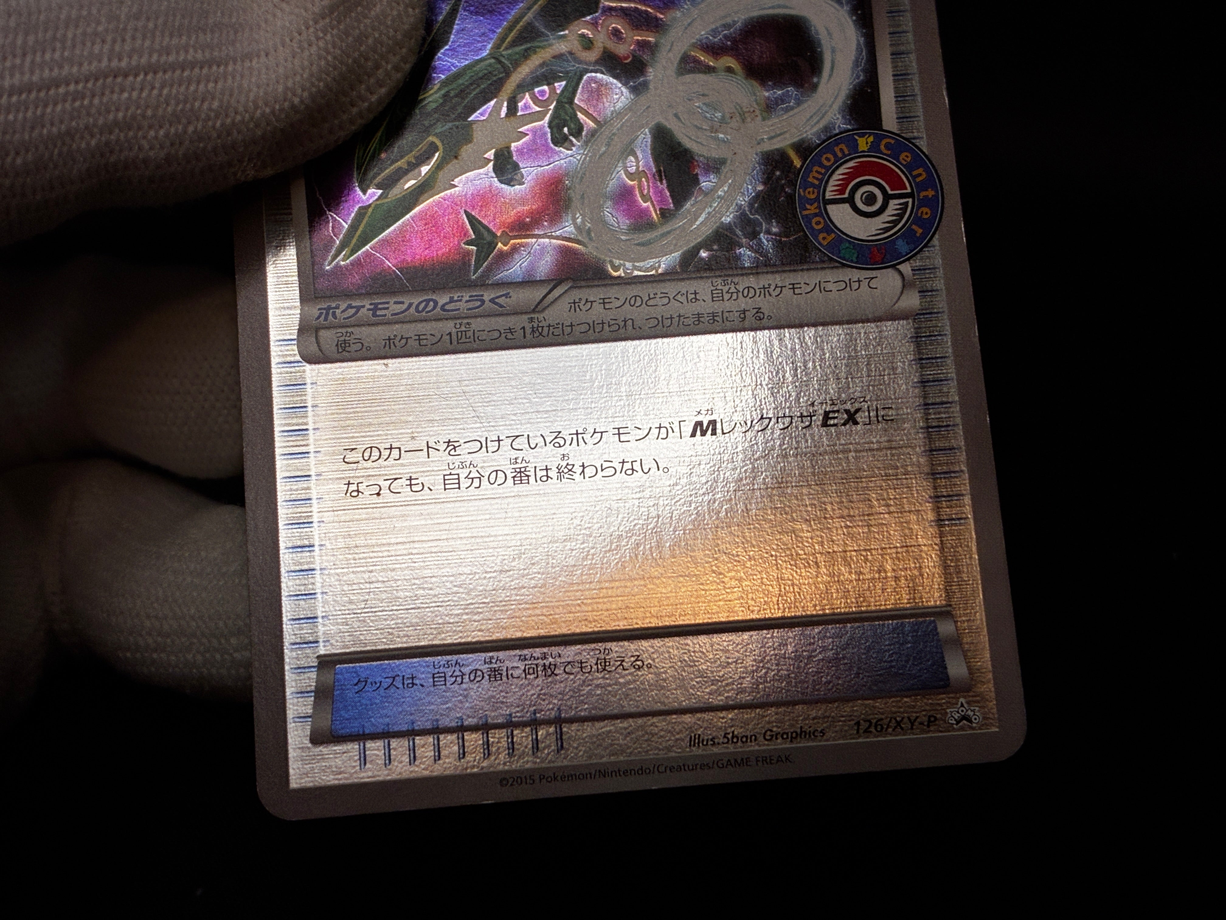 【LP】Rayquaza Spirit Link 126/XY-P | Promo Emerald Break | Japanese Pokemon Card