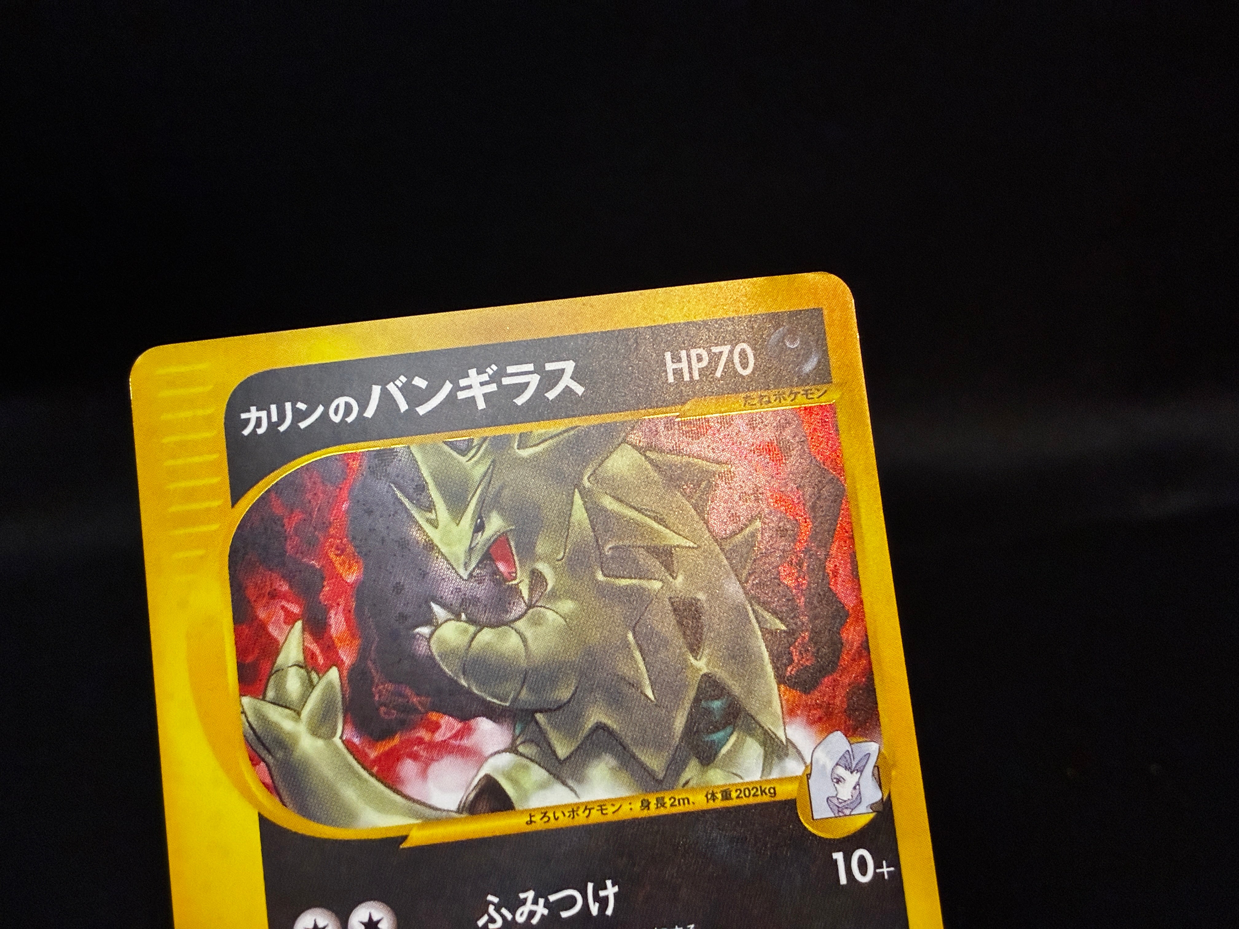 【MP】Karen's Tyranitar 090/141 1st ED | VS Series | Japanese Pokemon Card