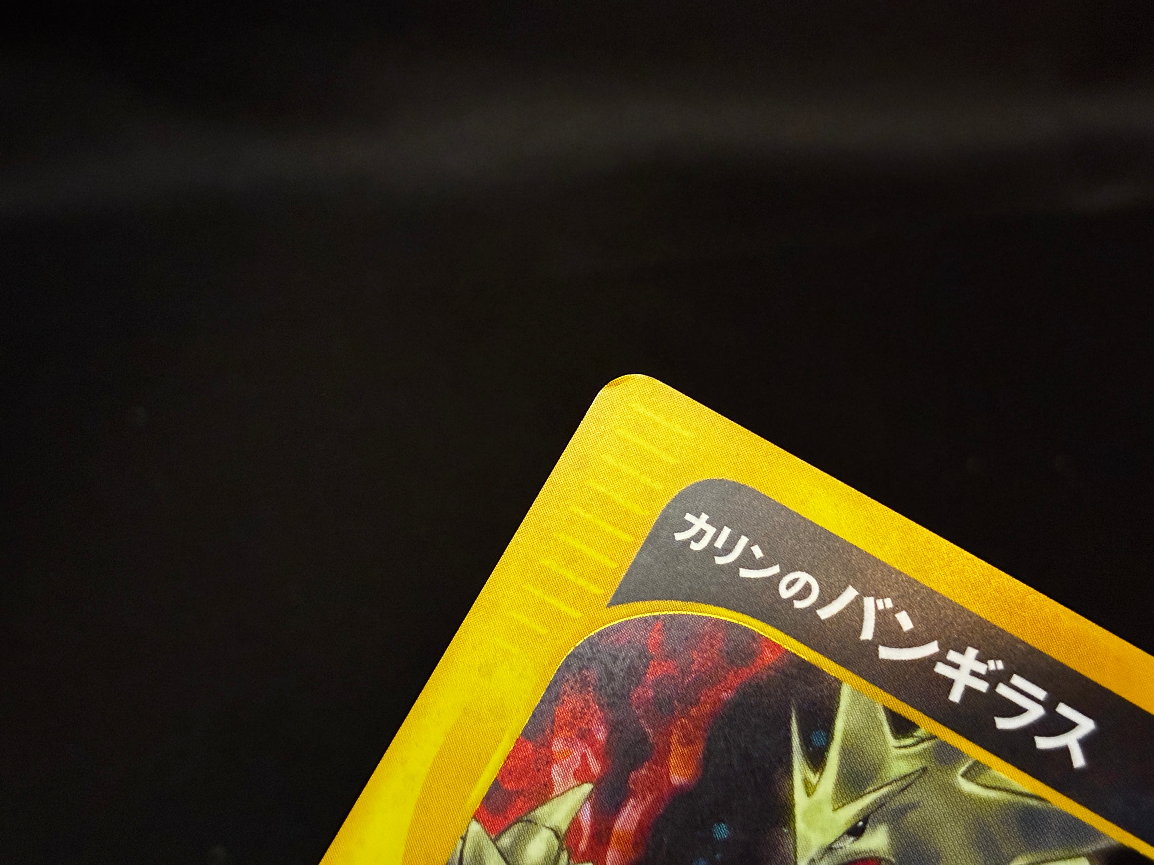 【MP】Karen's Tyranitar 090/141 1st ED | VS Series | Japanese Pokemon Card